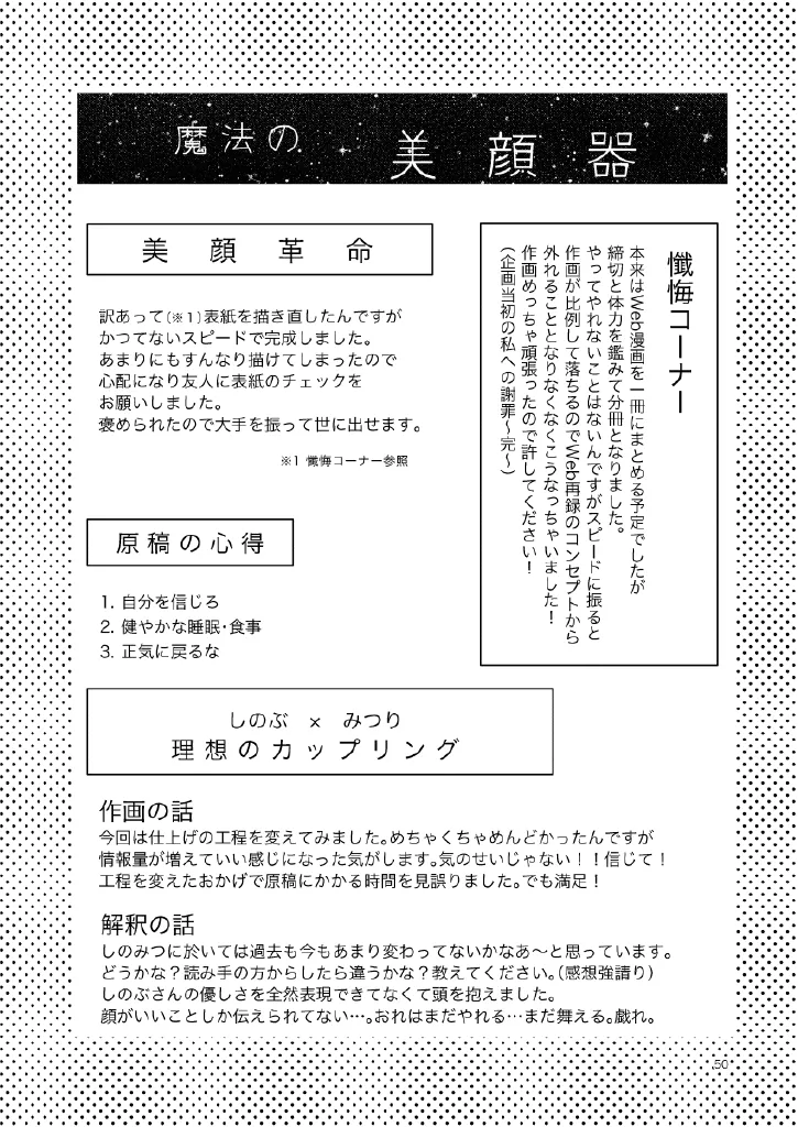 Web Reprint Collection 1 page 50 featuring shinobu kochou kimetsu no yaiba parody - futanari dickgirl on female hentai manga - read online free