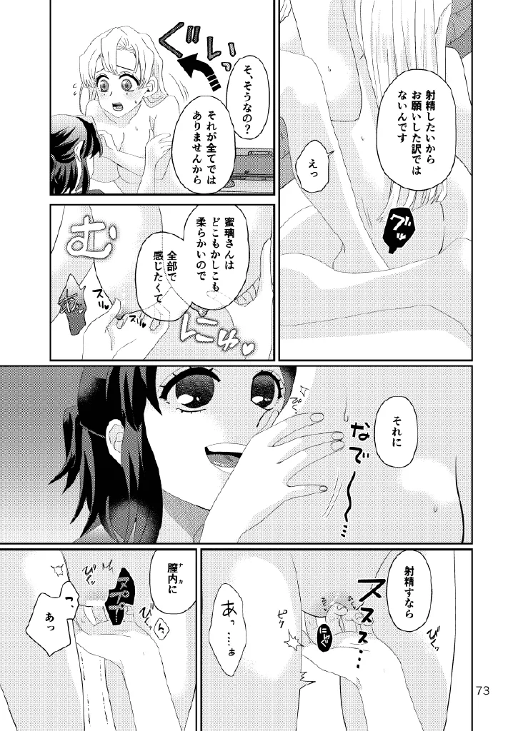 Web Reprint Collection 1 page 73 featuring shinobu kochou kimetsu no yaiba parody - futanari dickgirl on female hentai manga - read online free