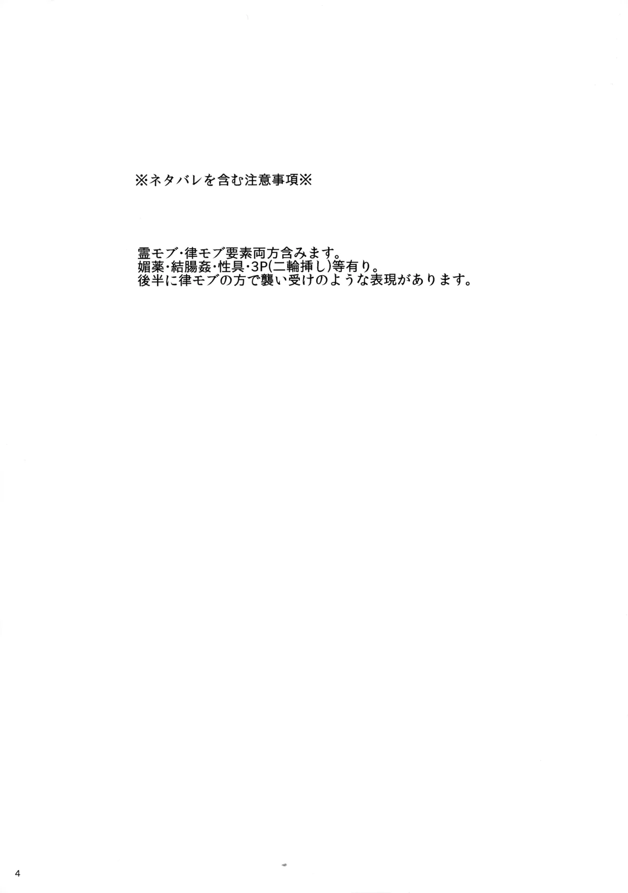 Page 3 of Saitei na Otona Ge | The Worst Kind of Adult, Chapter 3