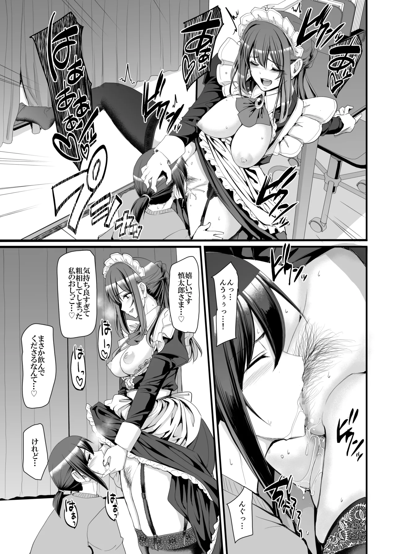 Amaama Succubus Maid Lise-san page 28 original parody - sole female sole male hentai manga - read online free