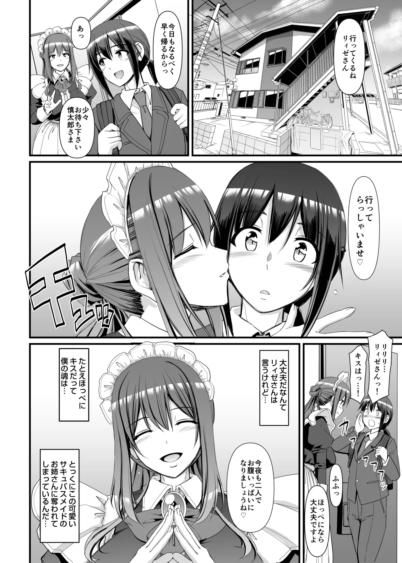 Amaama Succubus Maid Lise-san page 41 original parody - sole female sole male hentai manga - read online free