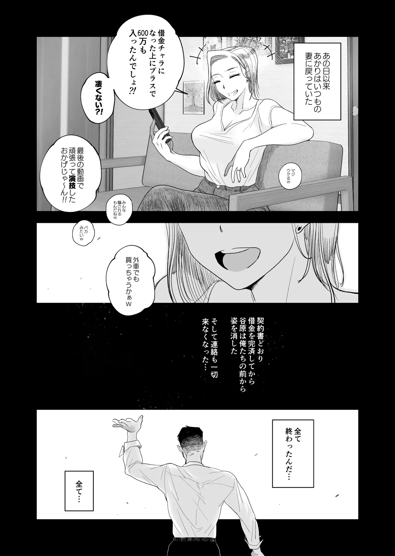 Tsuma ni Mosaic 3 page 55 original parody - milf sweating hentai manga - read online free