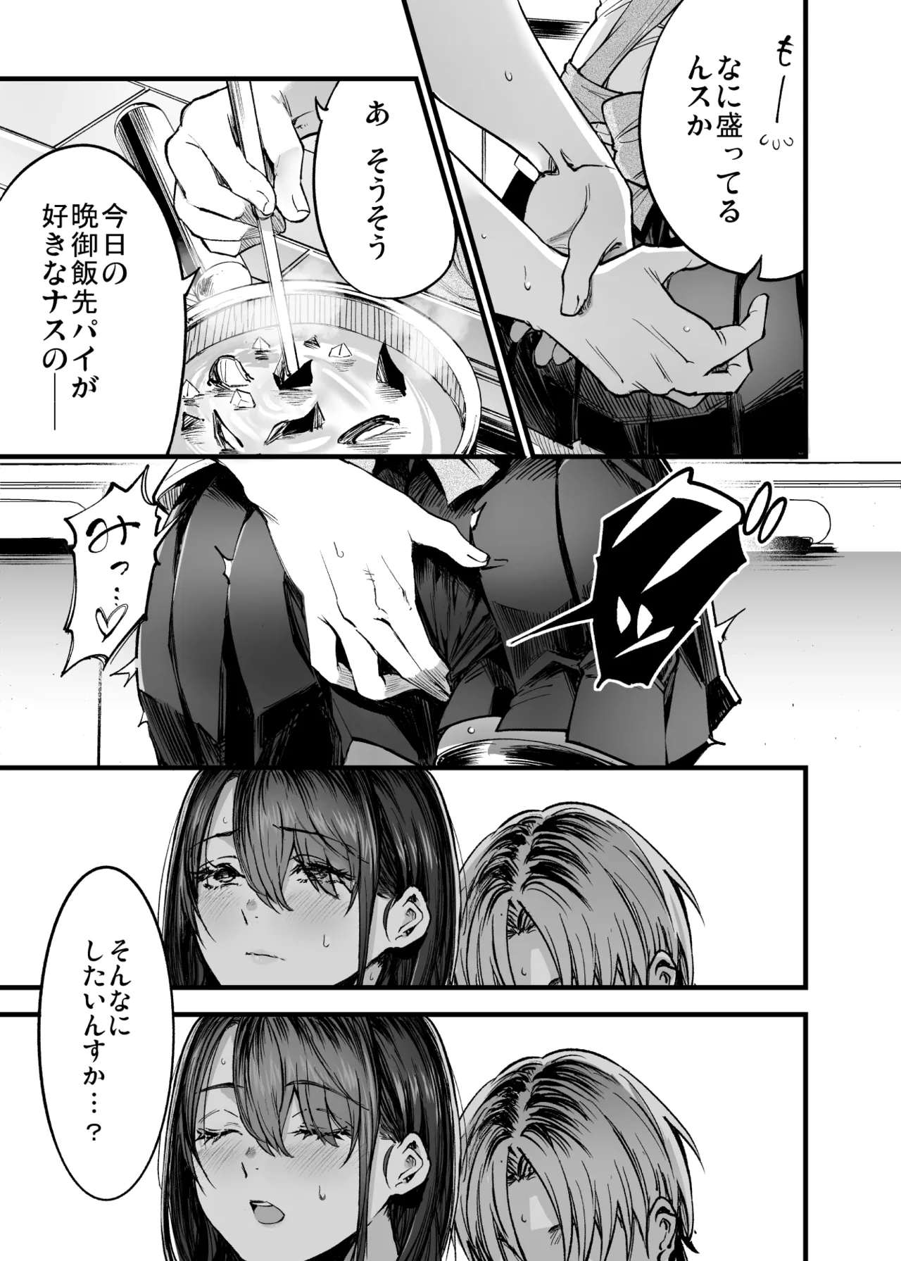 Futari ga Shiawase ni Natteiku Sugata o Miru Kurai nara Shinda Hou ga Ii. 3 page 10 original parody - sole female sole male hentai manga - read online free