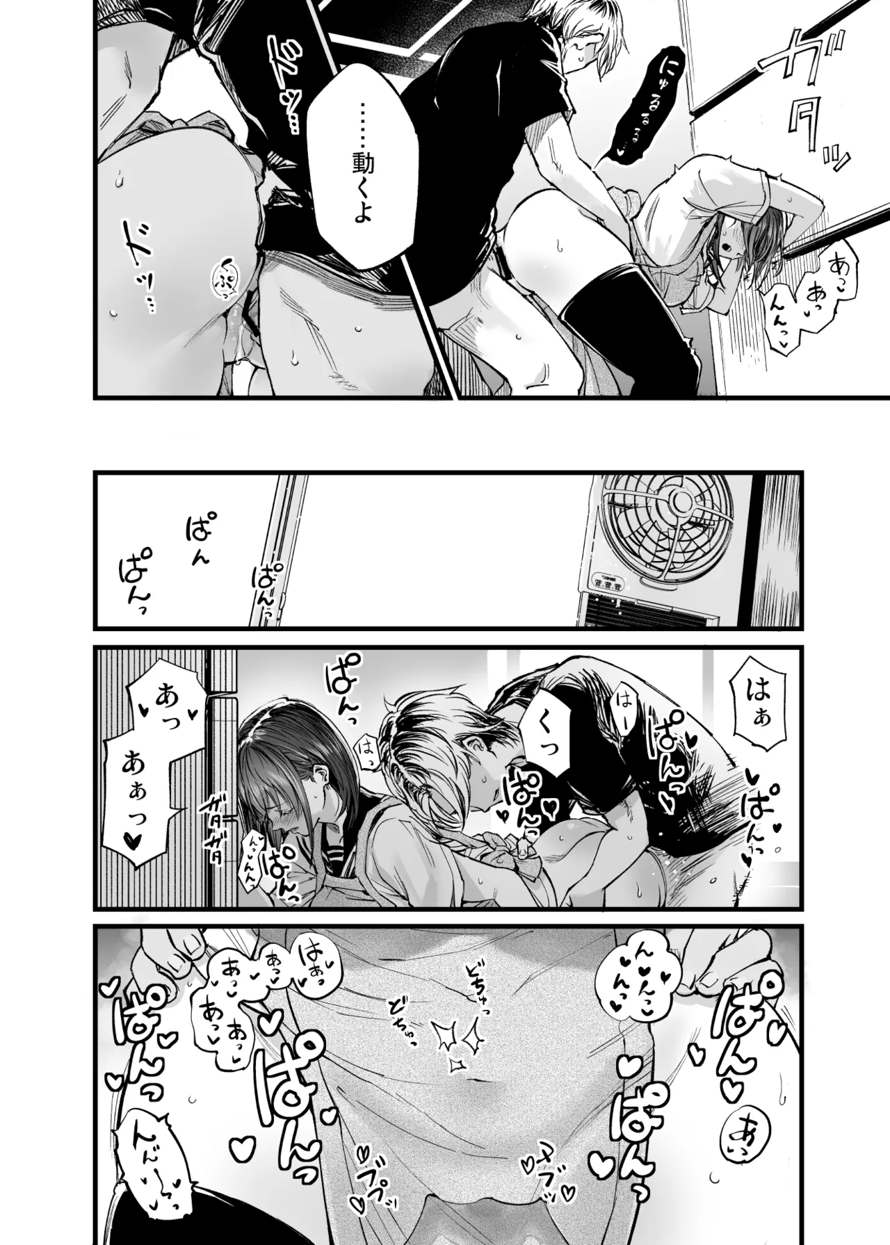 Futari ga Shiawase ni Natteiku Sugata o Miru Kurai nara Shinda Hou ga Ii. 3 page 13 original parody - sole female sole male hentai manga - read online free