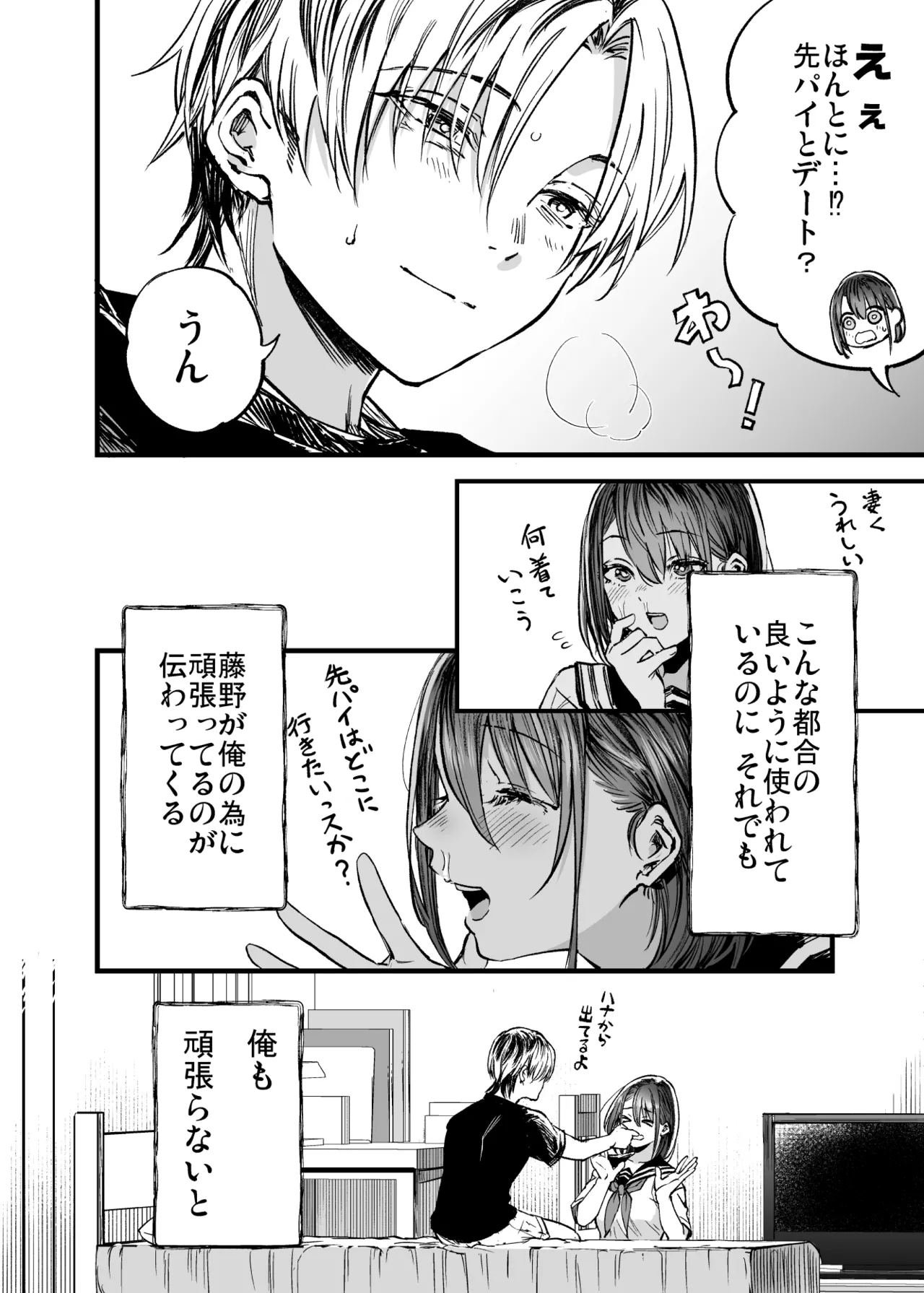 Futari ga Shiawase ni Natteiku Sugata o Miru Kurai nara Shinda Hou ga Ii. 3 page 23 original parody - kissing big breasts hentai manga - read online free