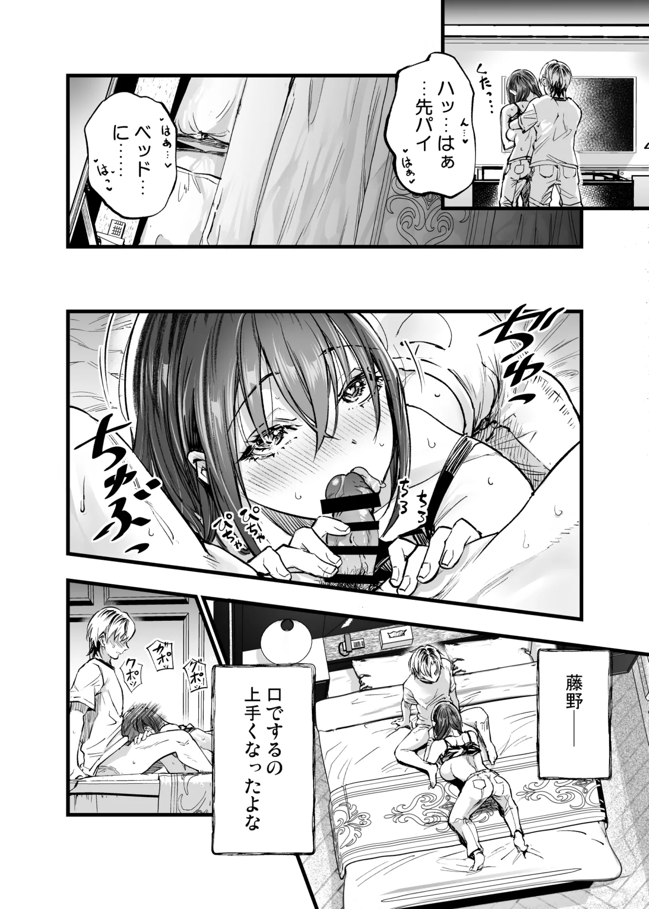 Futari ga Shiawase ni Natteiku Sugata o Miru Kurai nara Shinda Hou ga Ii. 3 page 35 original parody - sole female sole male hentai manga - read online free