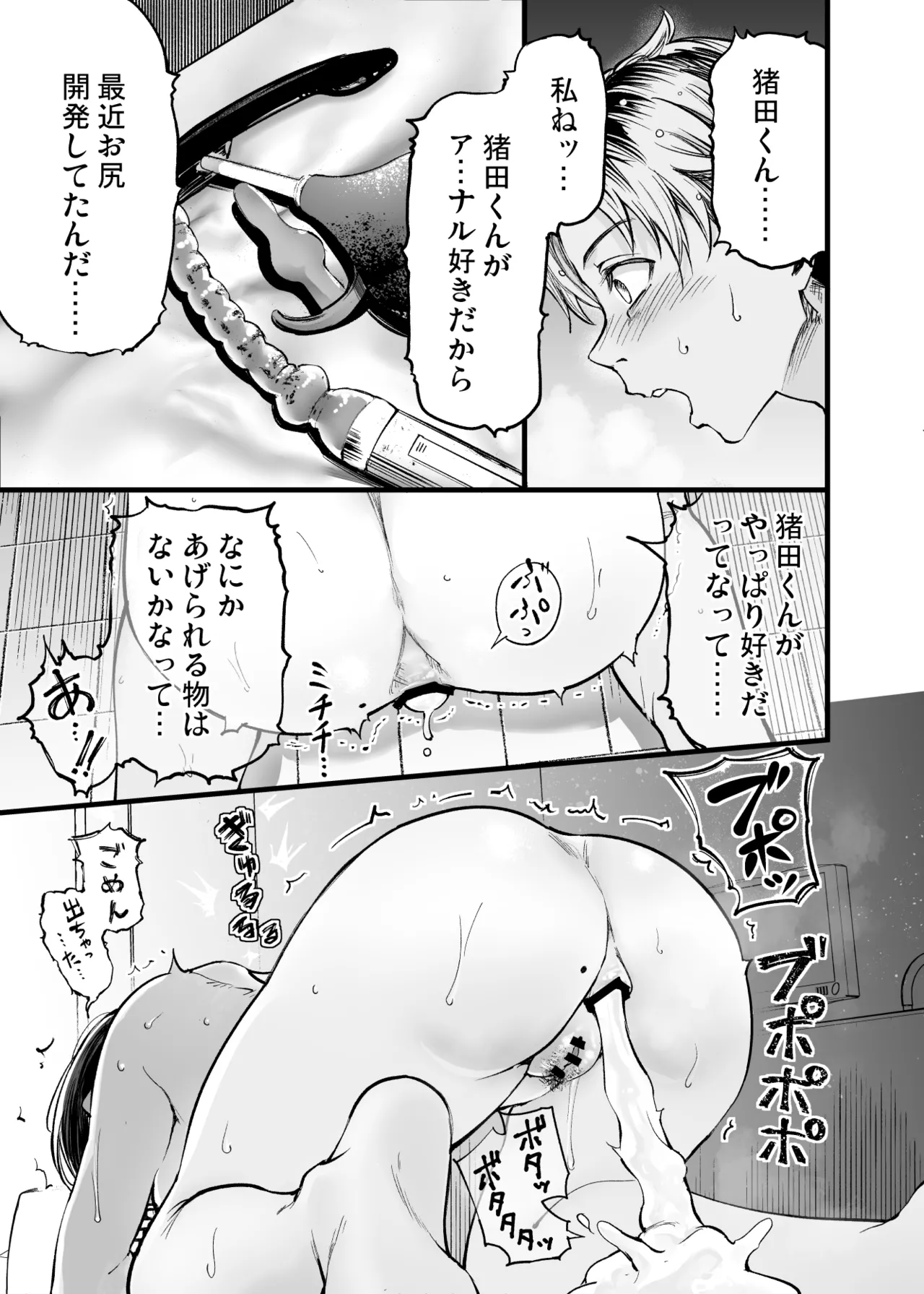 Futari ga Shiawase ni Natteiku Sugata o Miru Kurai nara Shinda Hou ga Ii. 3 page 64 original parody - kissing big breasts hentai manga - read online free