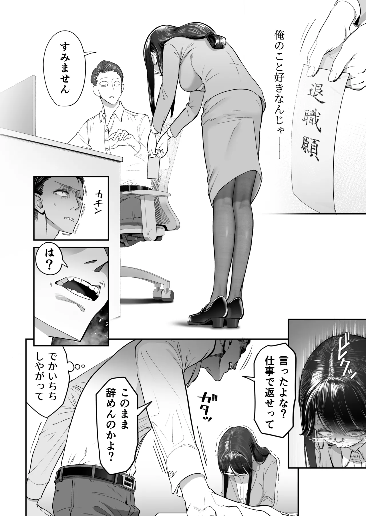 Binkan Jimiko wa Iki zurai!!! - Page 10