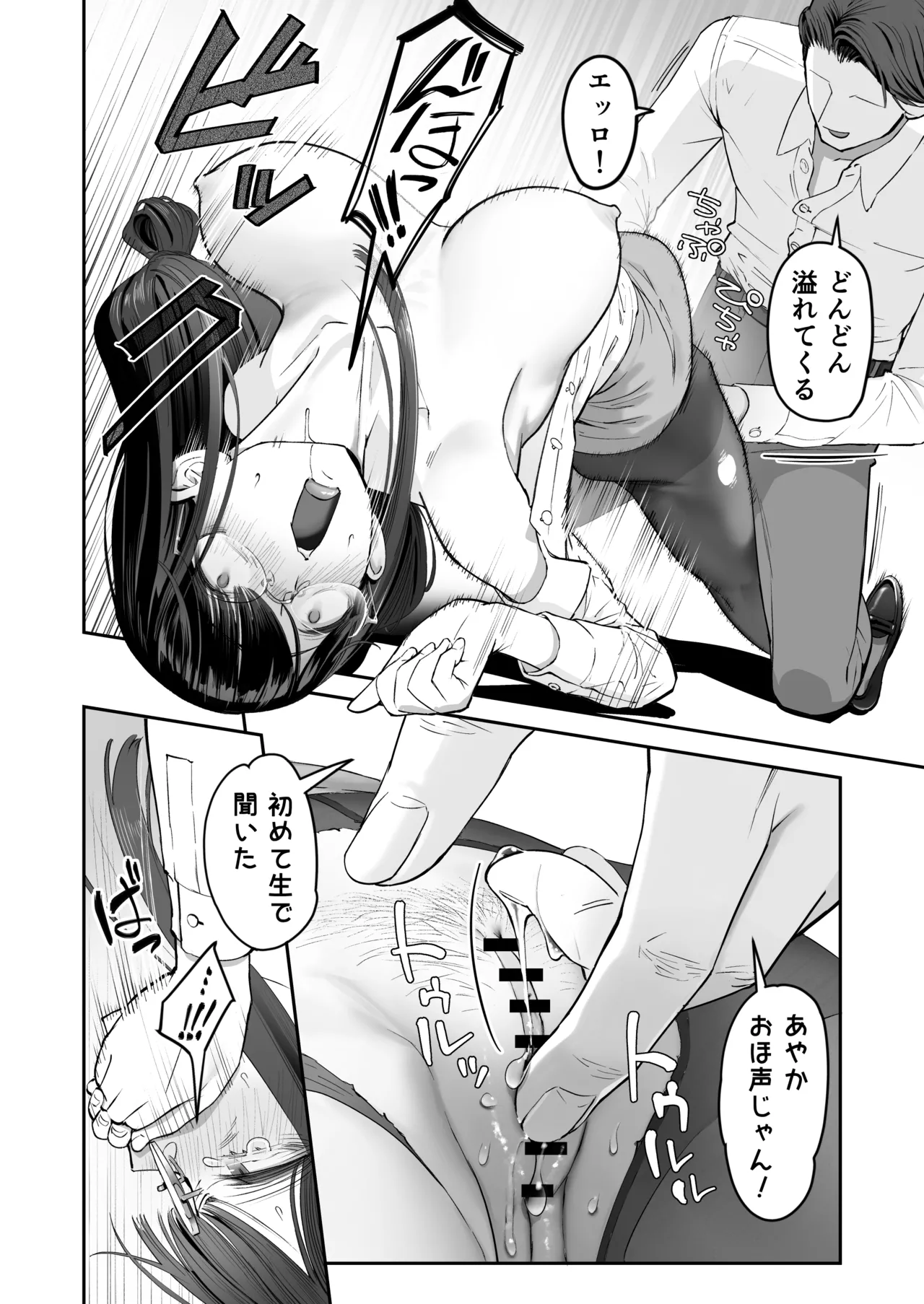 Binkan Jimiko wa Iki zurai!!! page 22 original parody - business suit big breasts hentai manga - read online free