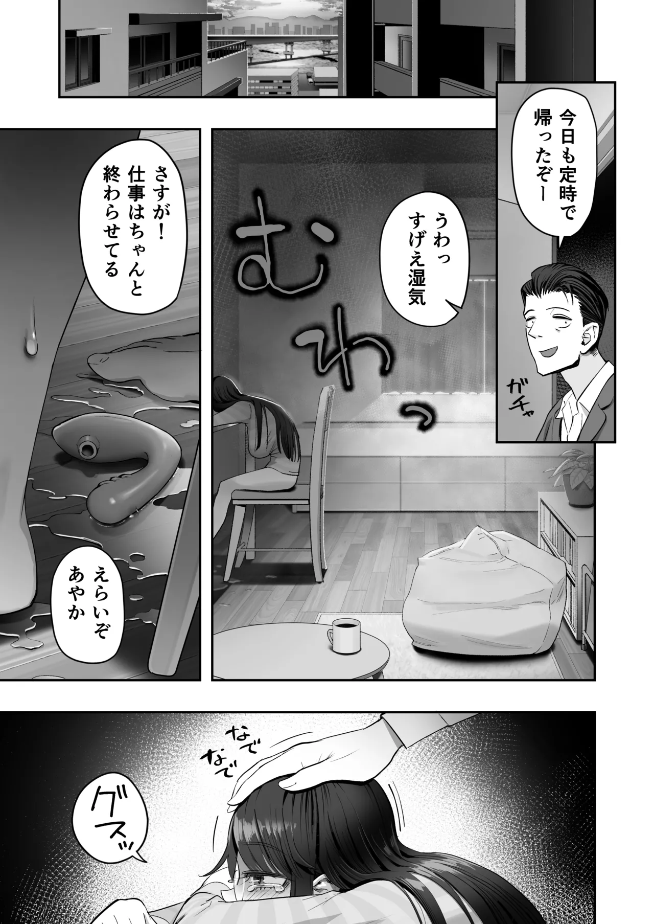 Binkan Jimiko wa Iki zurai!!! page 45 original parody - business suit big breasts hentai manga - read online free