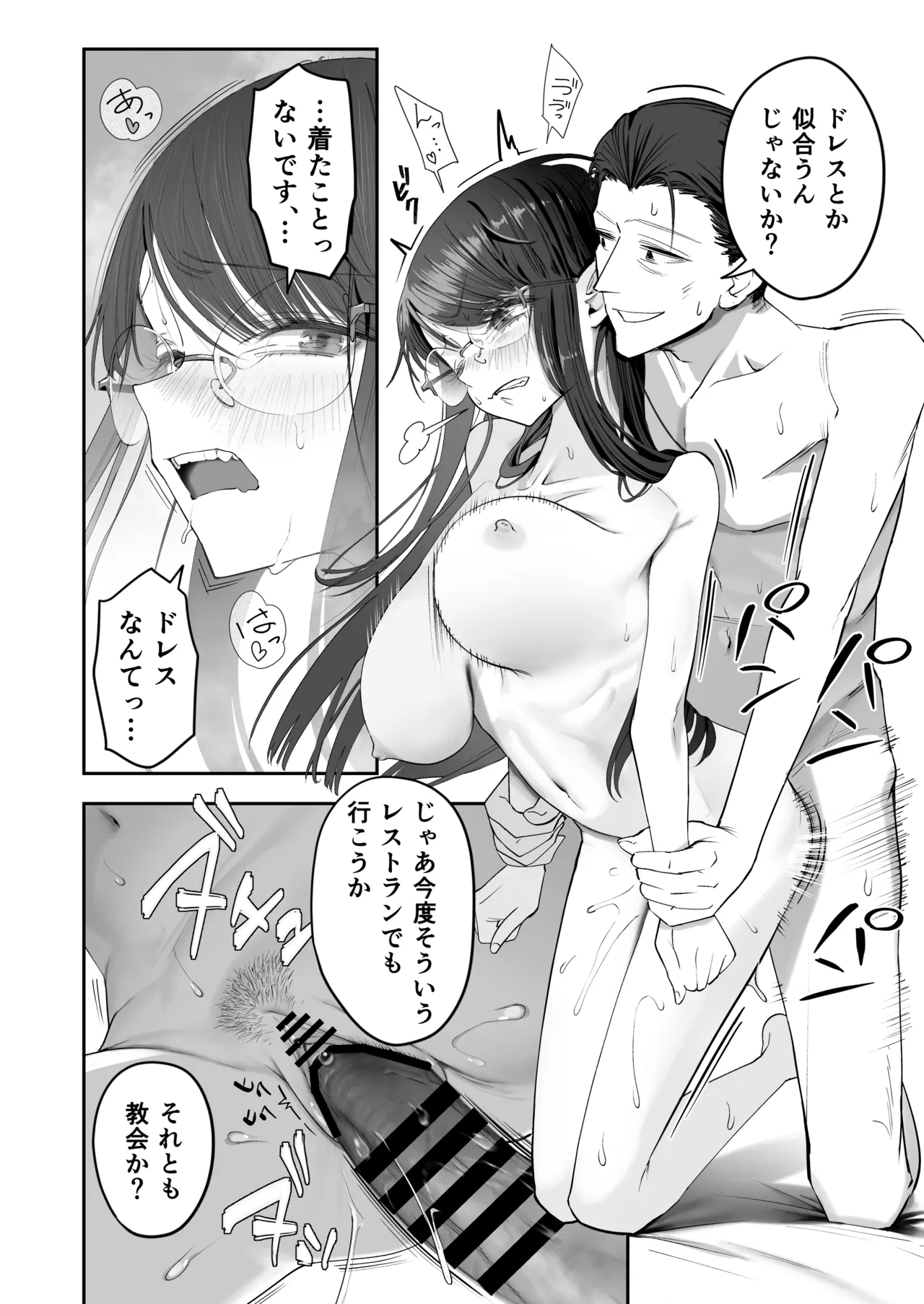 Binkan Jimiko wa Iki zurai!!! page 54 original parody - business suit big breasts hentai manga - read online free