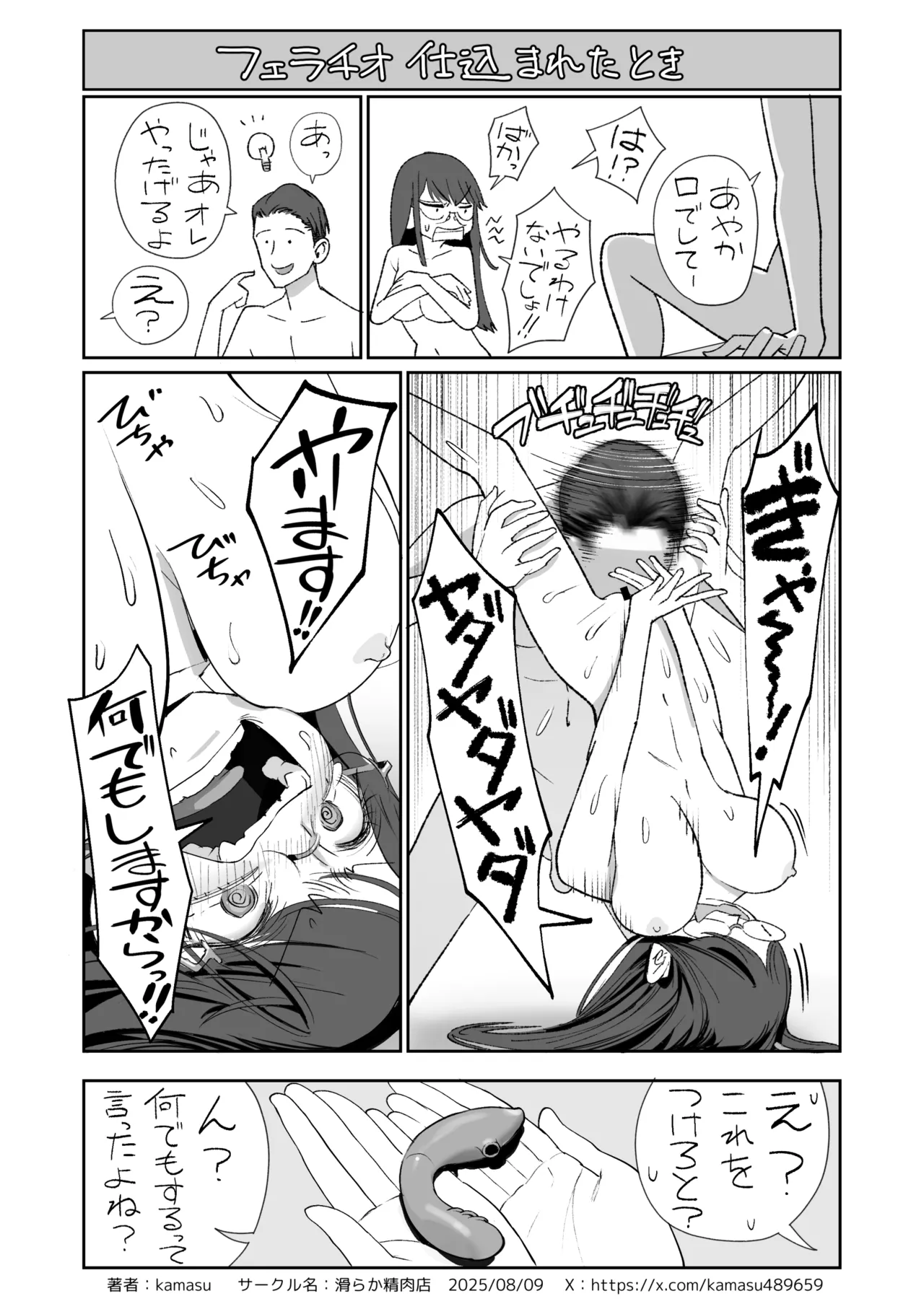 Binkan Jimiko wa Iki zurai!!! page 63 original parody - business suit big breasts hentai manga - read online free