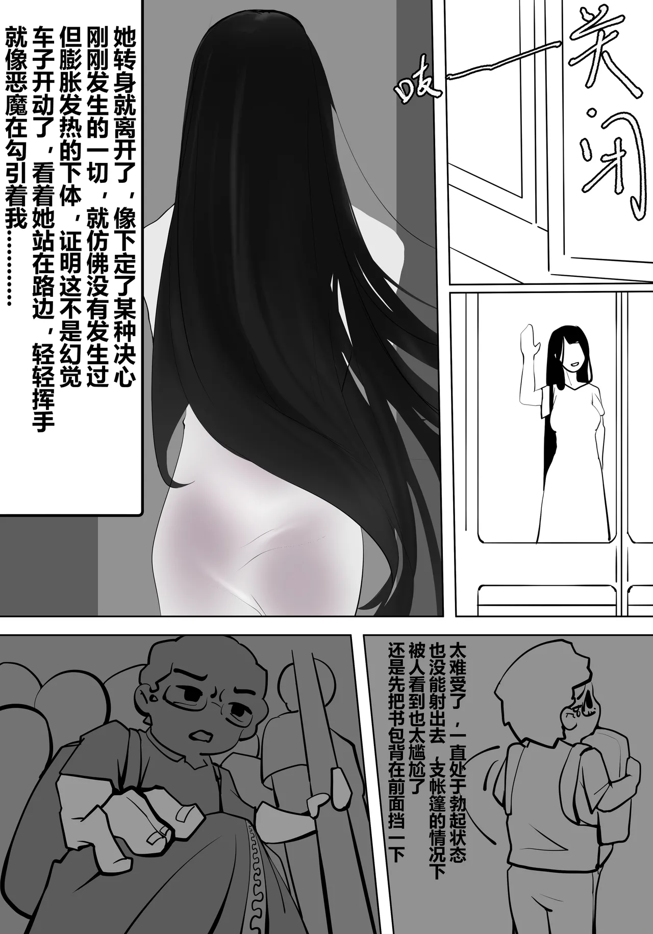 zhen page 10 original parody - sole female sole male hentai manga - read online free