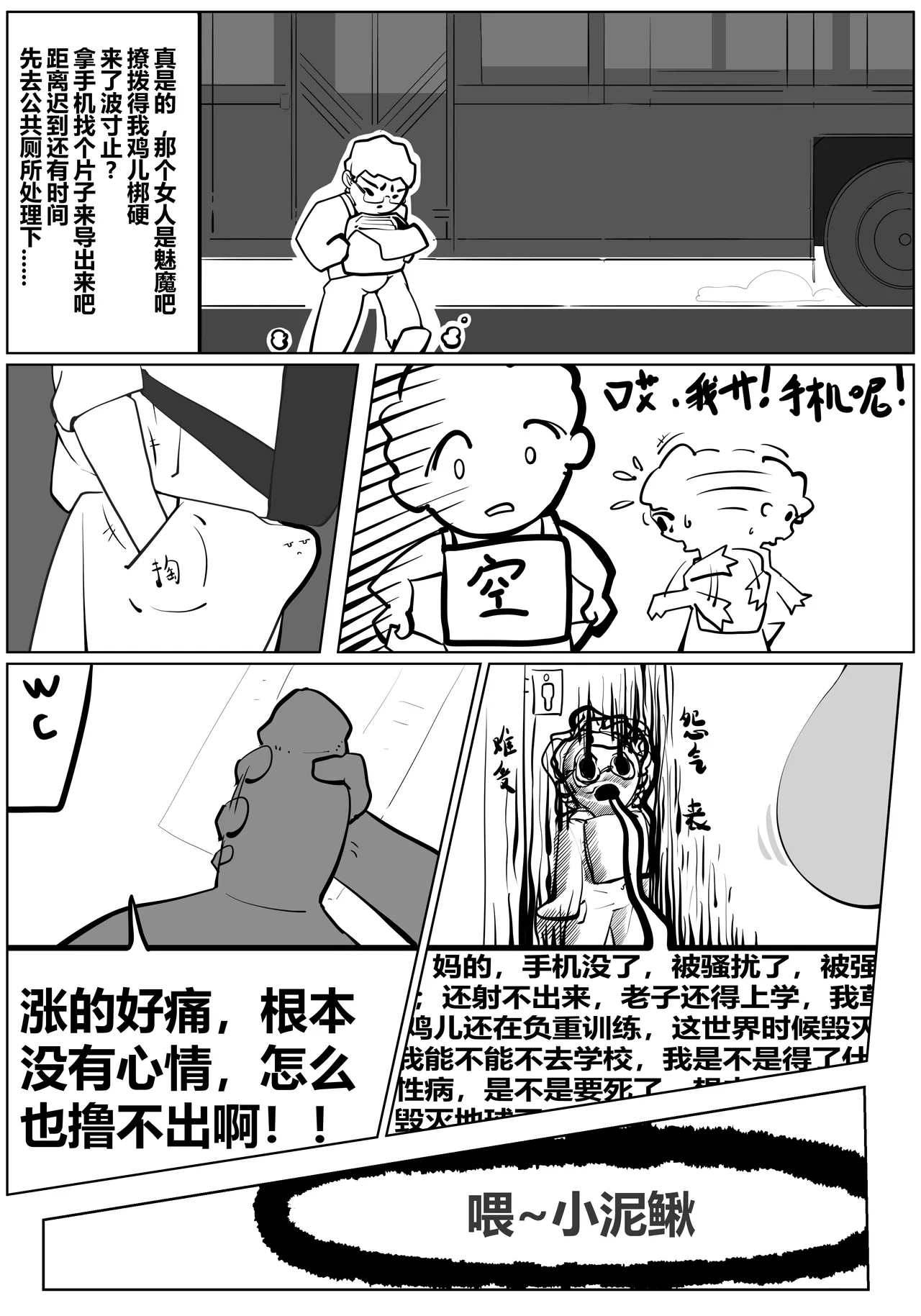 zhen page 11 original parody - sole female sole male hentai manga - read online free