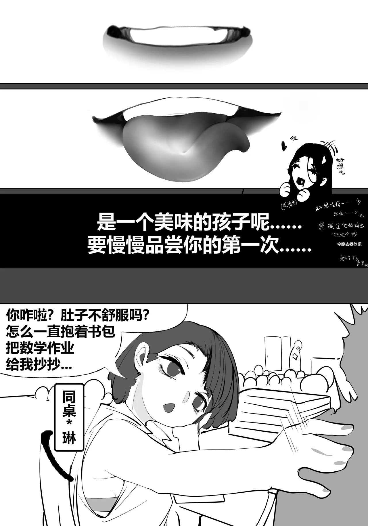 zhen page 14 original parody - sole female sole male hentai manga - read online free