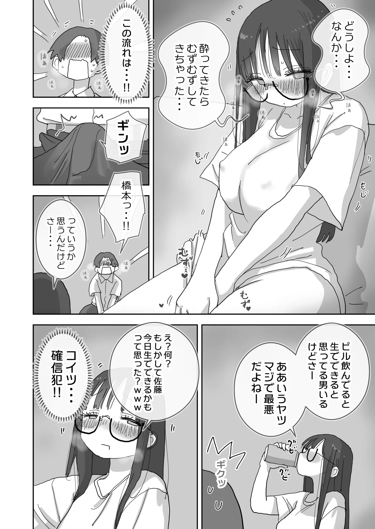 Zoku・Onna Tomodachi to Sugosu Mattari Icha Love H na Kyuujitsu Hashimoto-hen page 11 original parody - sweating kissing hentai manga - read online free