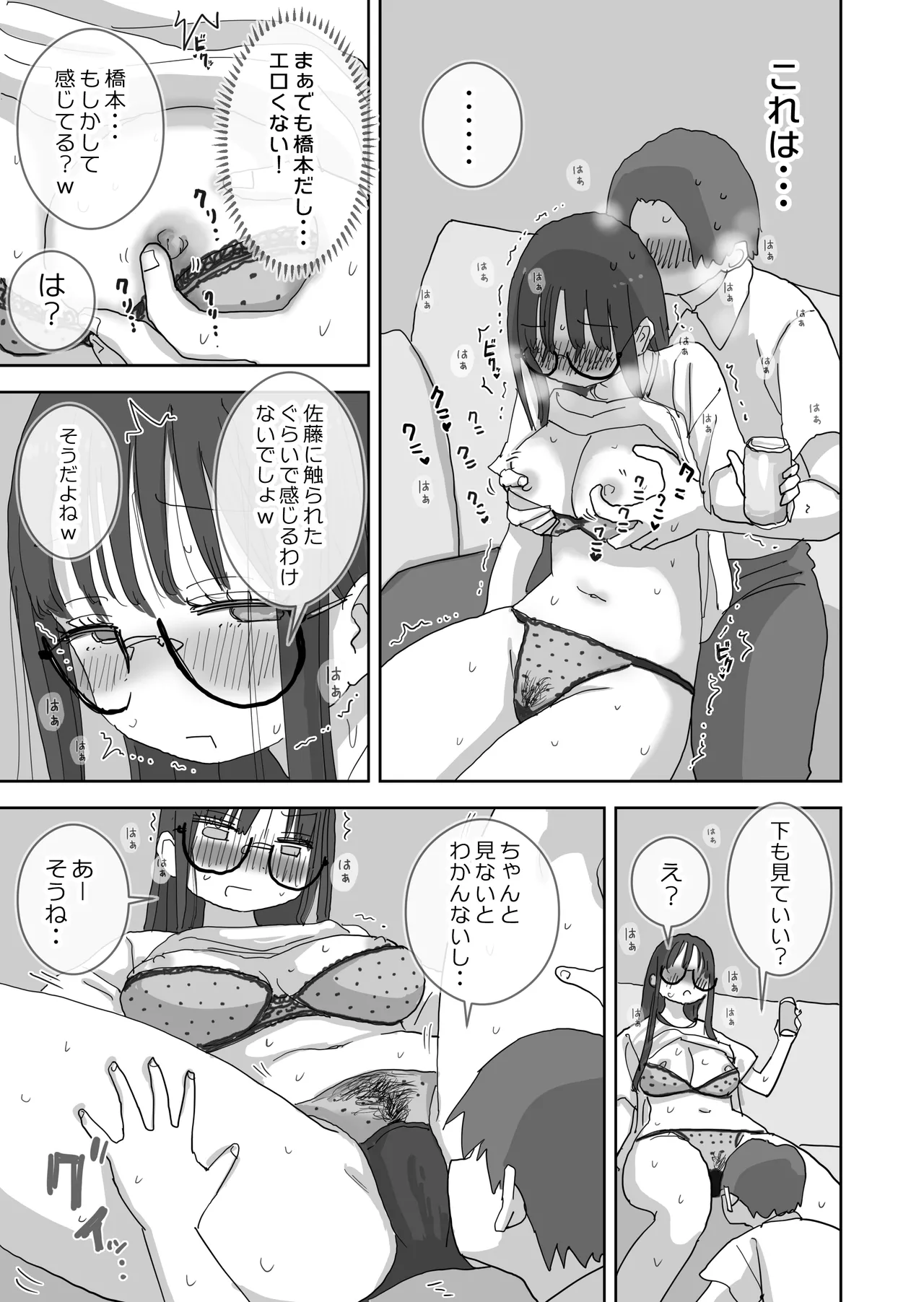 Zoku・Onna Tomodachi to Sugosu Mattari Icha Love H na Kyuujitsu Hashimoto-hen page 18 original parody - sole female sole male hentai manga - read online free