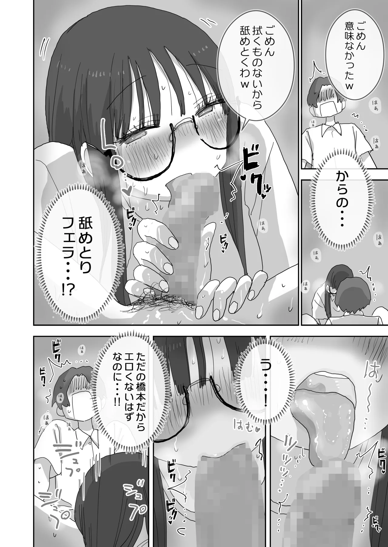 Zoku・Onna Tomodachi to Sugosu Mattari Icha Love H na Kyuujitsu Hashimoto-hen page 21 original parody - sweating kissing hentai manga - read online free