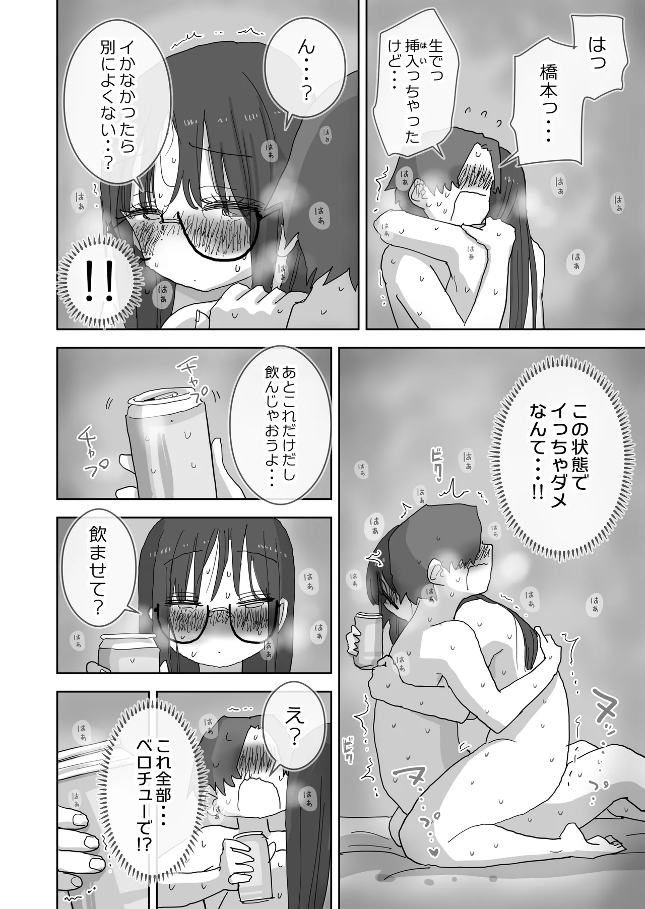 Zoku・Onna Tomodachi to Sugosu Mattari Icha Love H na Kyuujitsu Hashimoto-hen page 35 original parody - sweating kissing hentai manga - read online free