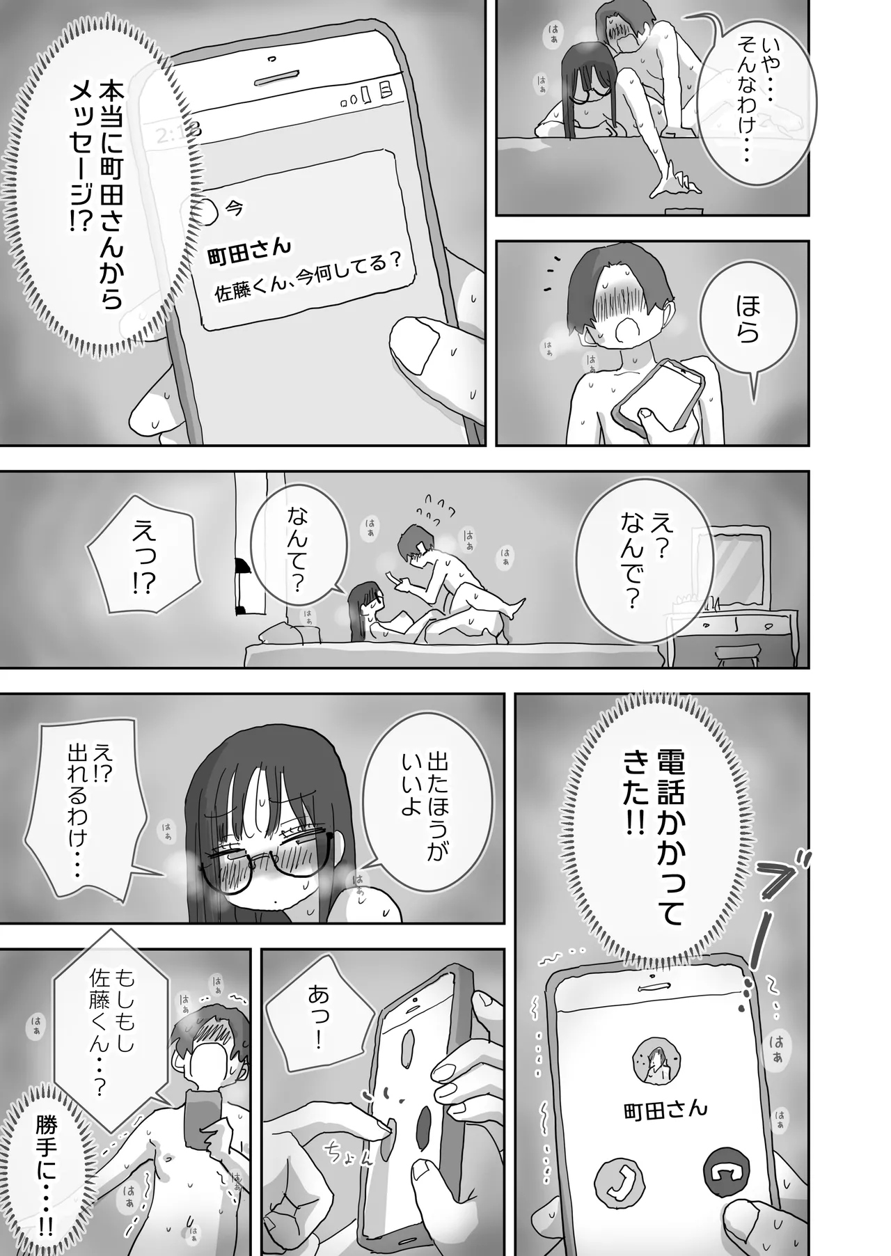 Zoku・Onna Tomodachi to Sugosu Mattari Icha Love H na Kyuujitsu Hashimoto-hen page 44 original parody - sweating kissing hentai manga - read online free