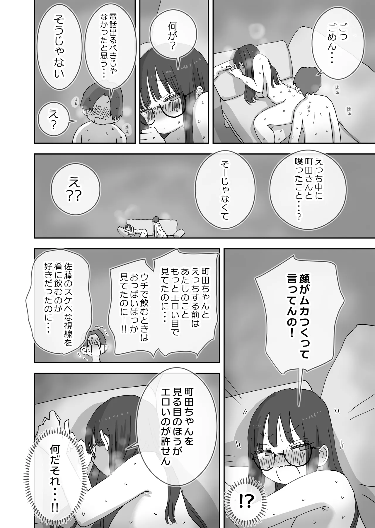 Zoku・Onna Tomodachi to Sugosu Mattari Icha Love H na Kyuujitsu Hashimoto-hen page 47 original parody - sweating kissing hentai manga - read online free