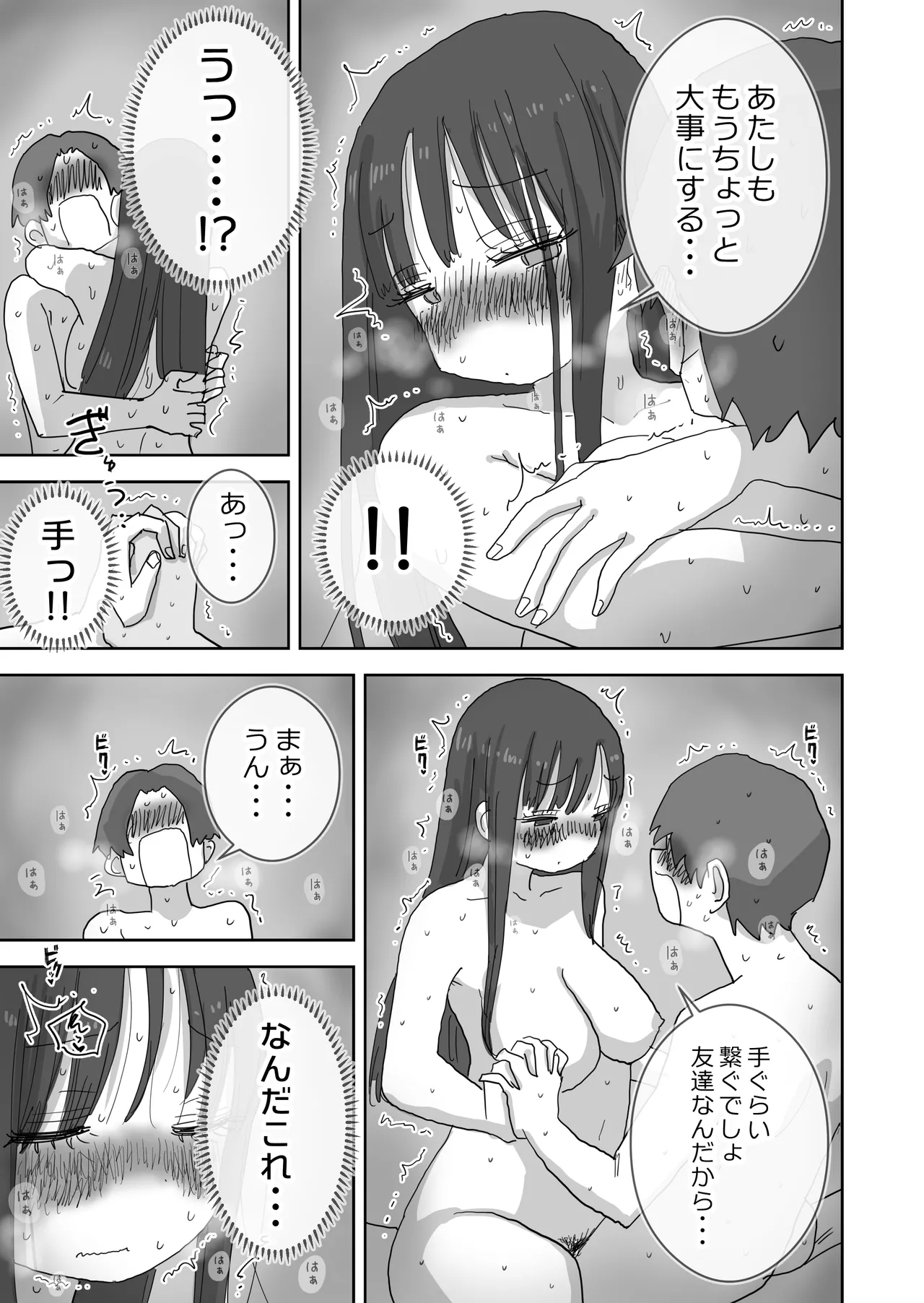 Zoku・Onna Tomodachi to Sugosu Mattari Icha Love H na Kyuujitsu Hashimoto-hen page 52 original parody - sweating kissing hentai manga - read online free