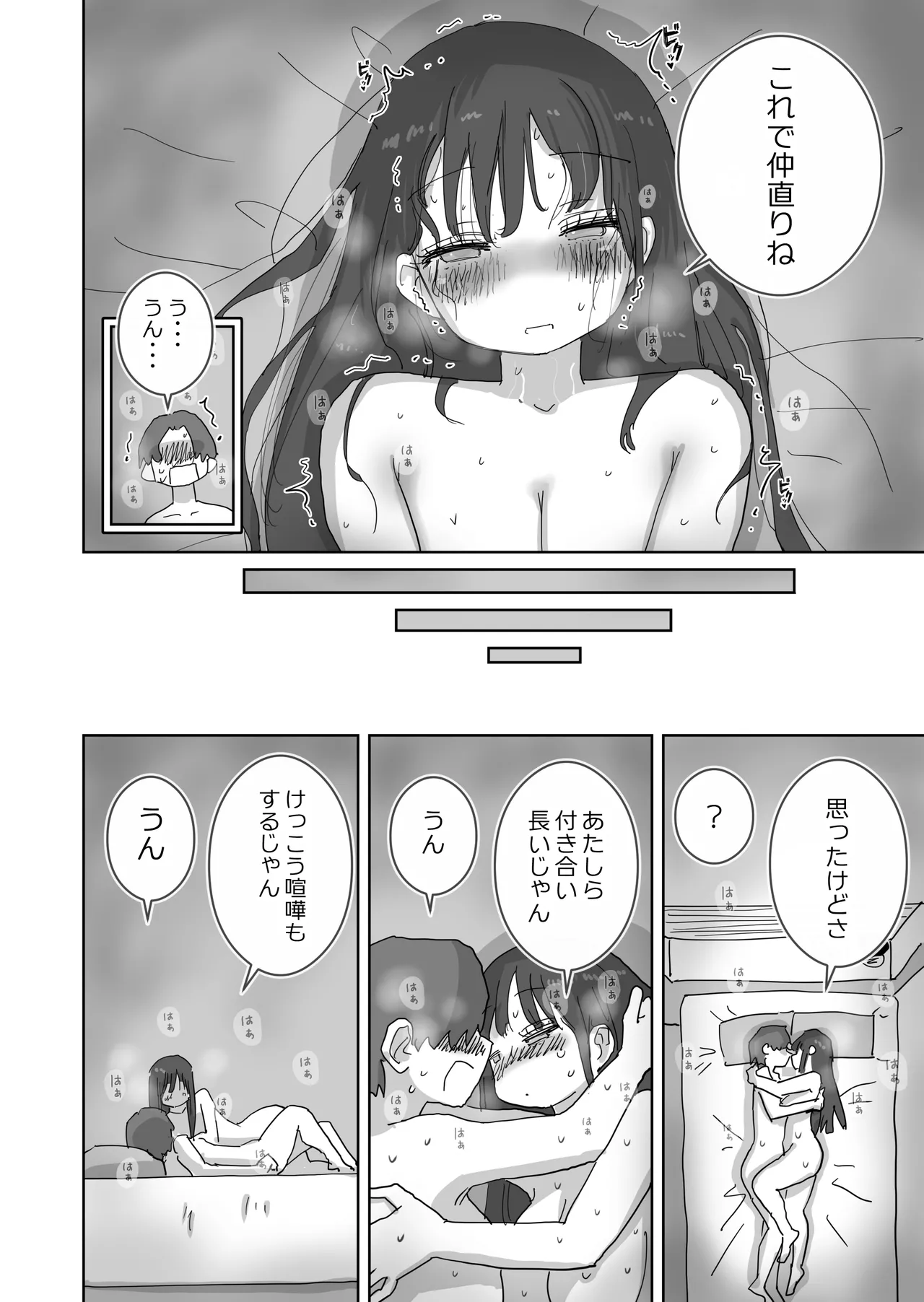 Zoku・Onna Tomodachi to Sugosu Mattari Icha Love H na Kyuujitsu Hashimoto-hen page 57 original parody - sweating kissing hentai manga - read online free