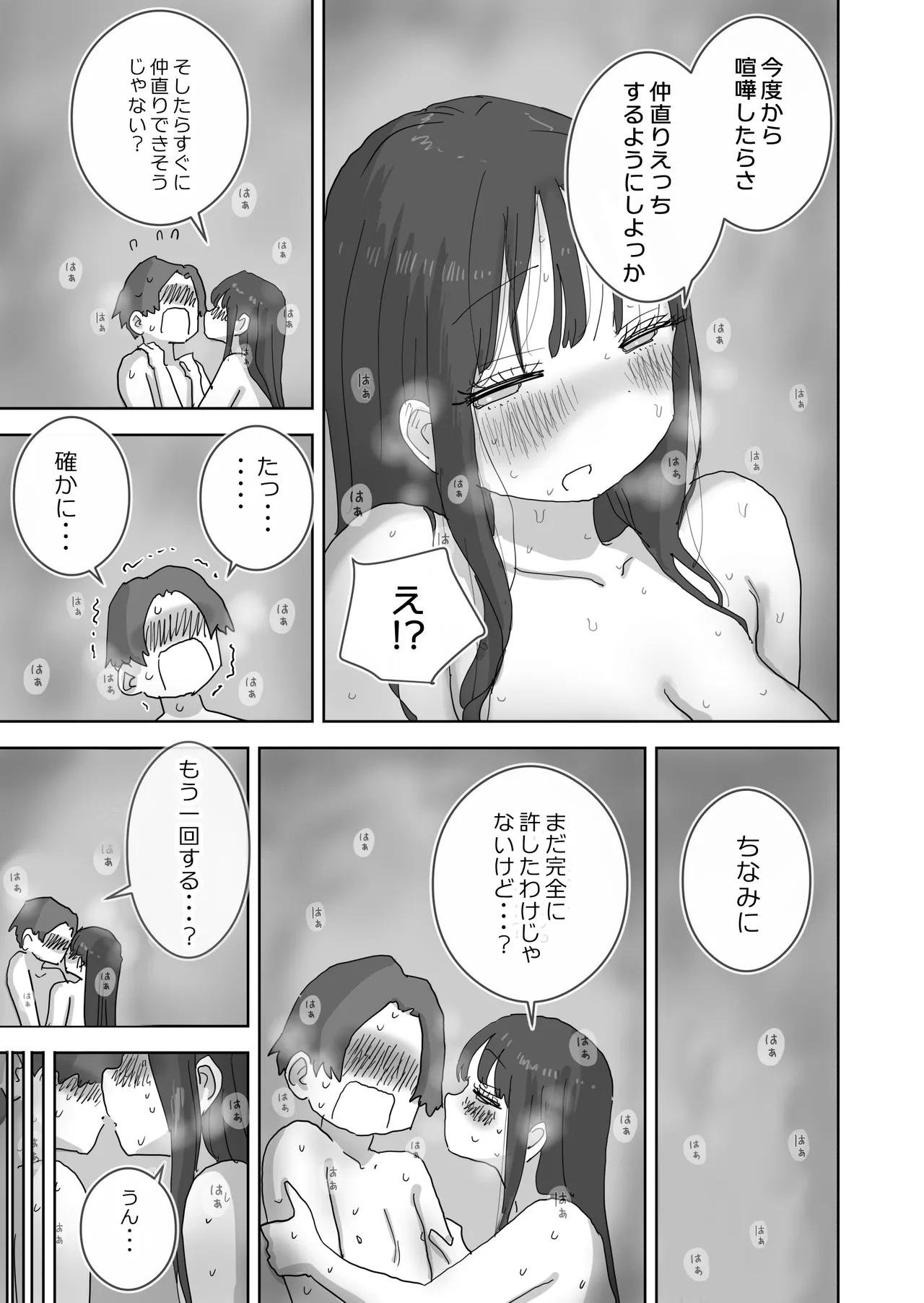 Zoku・Onna Tomodachi to Sugosu Mattari Icha Love H na Kyuujitsu Hashimoto-hen page 58 original parody - sole female sole male hentai manga - read online free