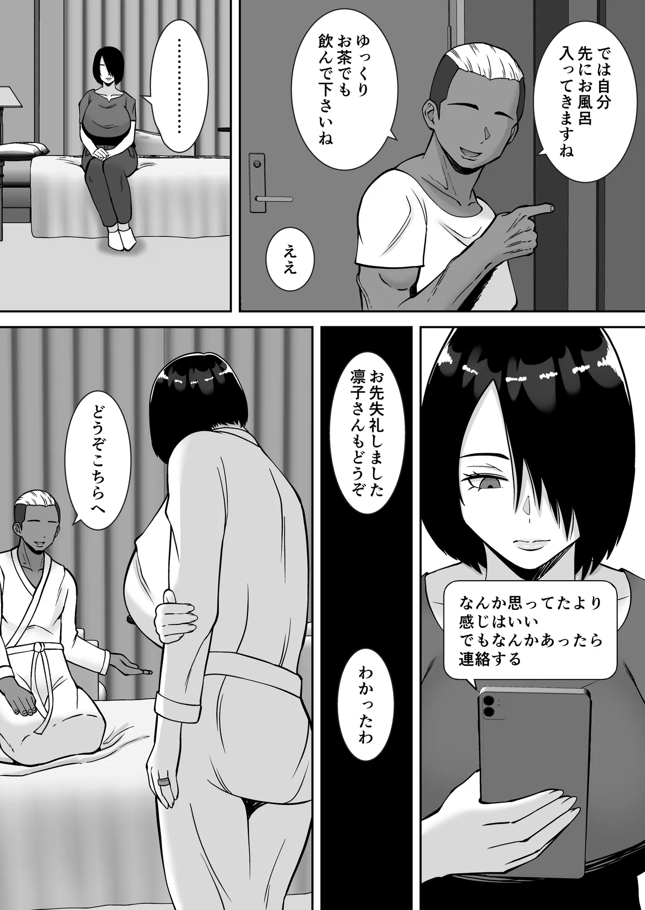 Boku no aisuru tsuma o daite kudasai page 14 original parody - sole female mosaic censorship hentai manga - read online free