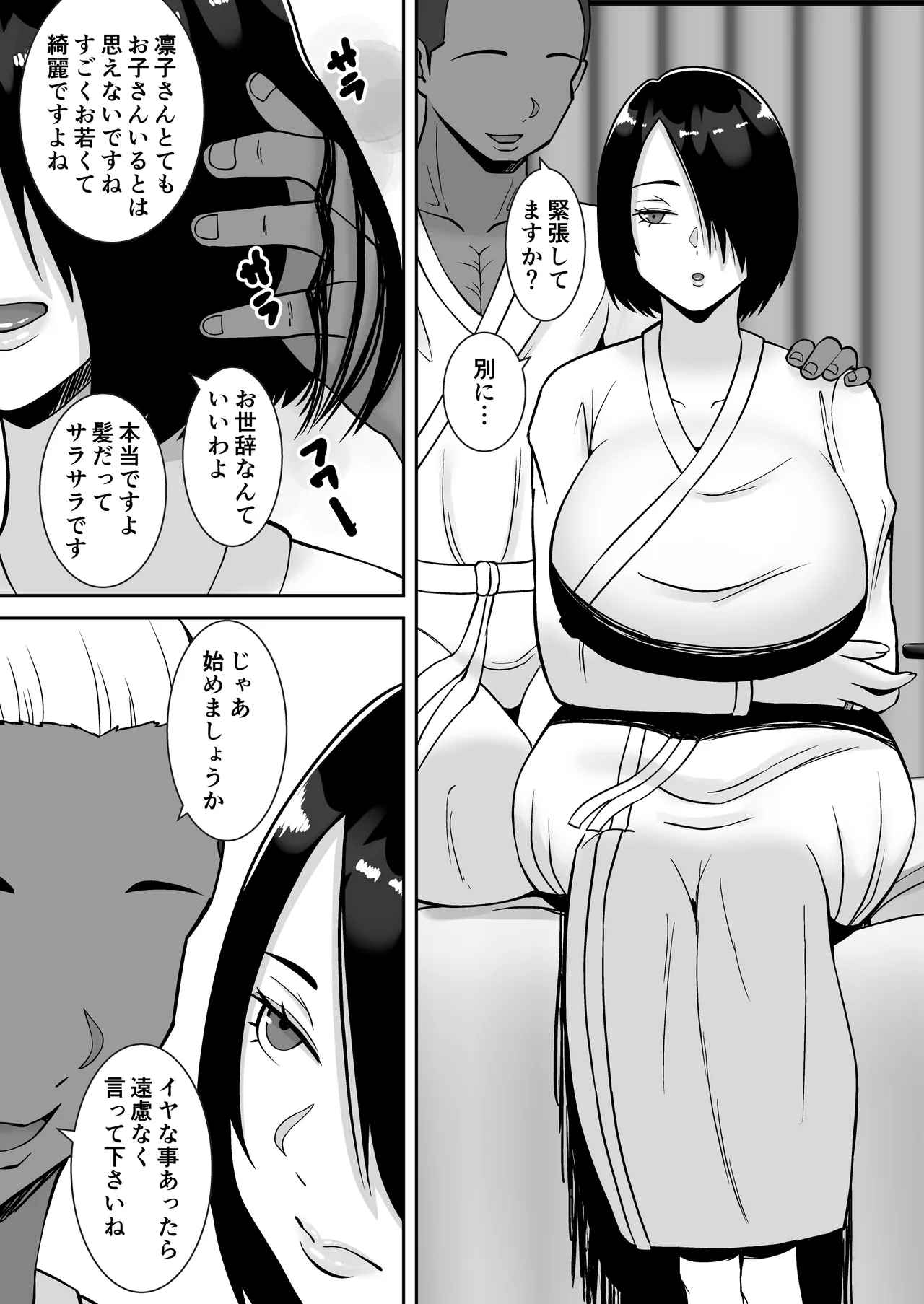 Boku no Aisuru Tsuma o Daite Kudasai page 15 original parody - milf sweating hentai manga - read online free