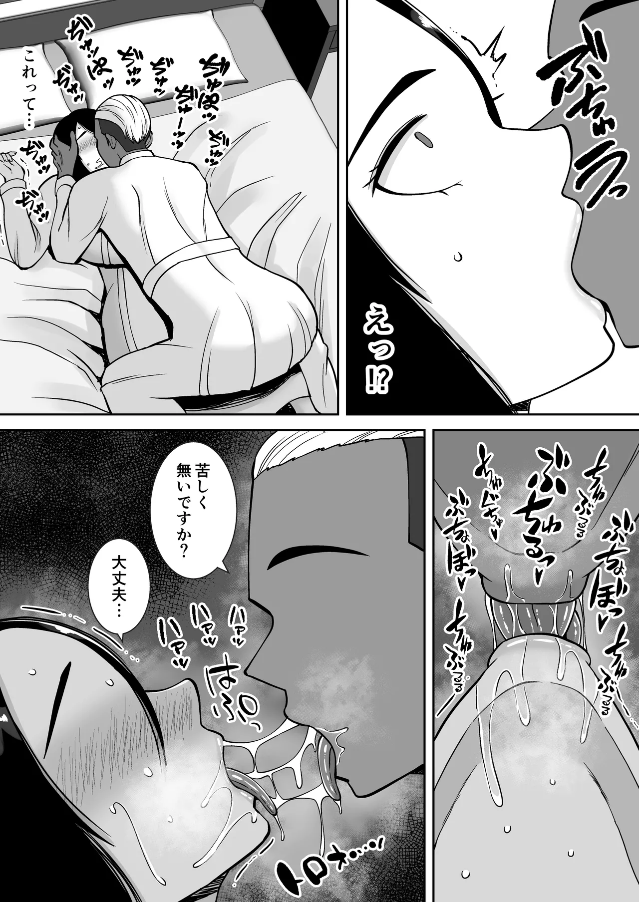 Boku no aisuru tsuma o daite kudasai page 16 original parody - sole female mosaic censorship hentai manga - read online free