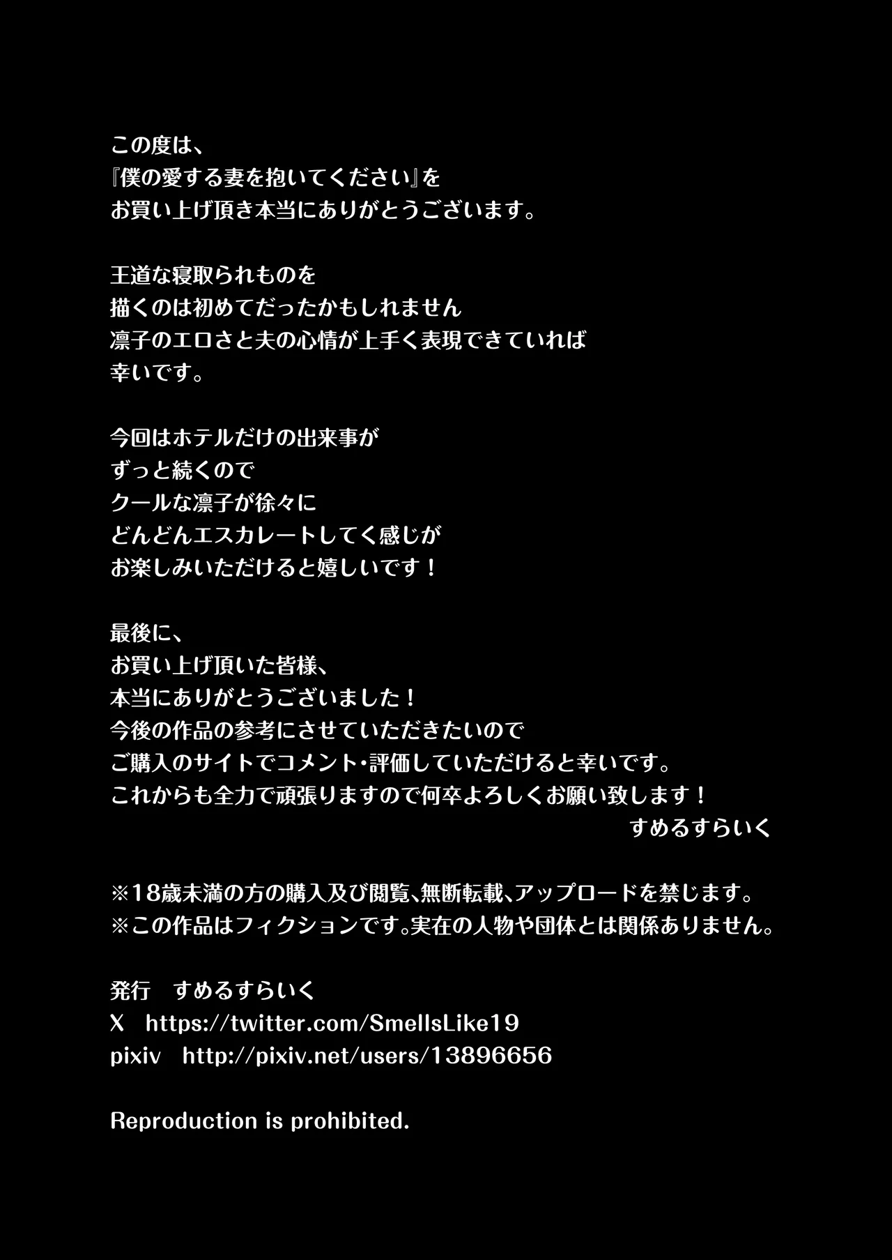 Boku no aisuru tsuma o daite kudasai page 70 original parody - sole female mosaic censorship hentai manga - read online free