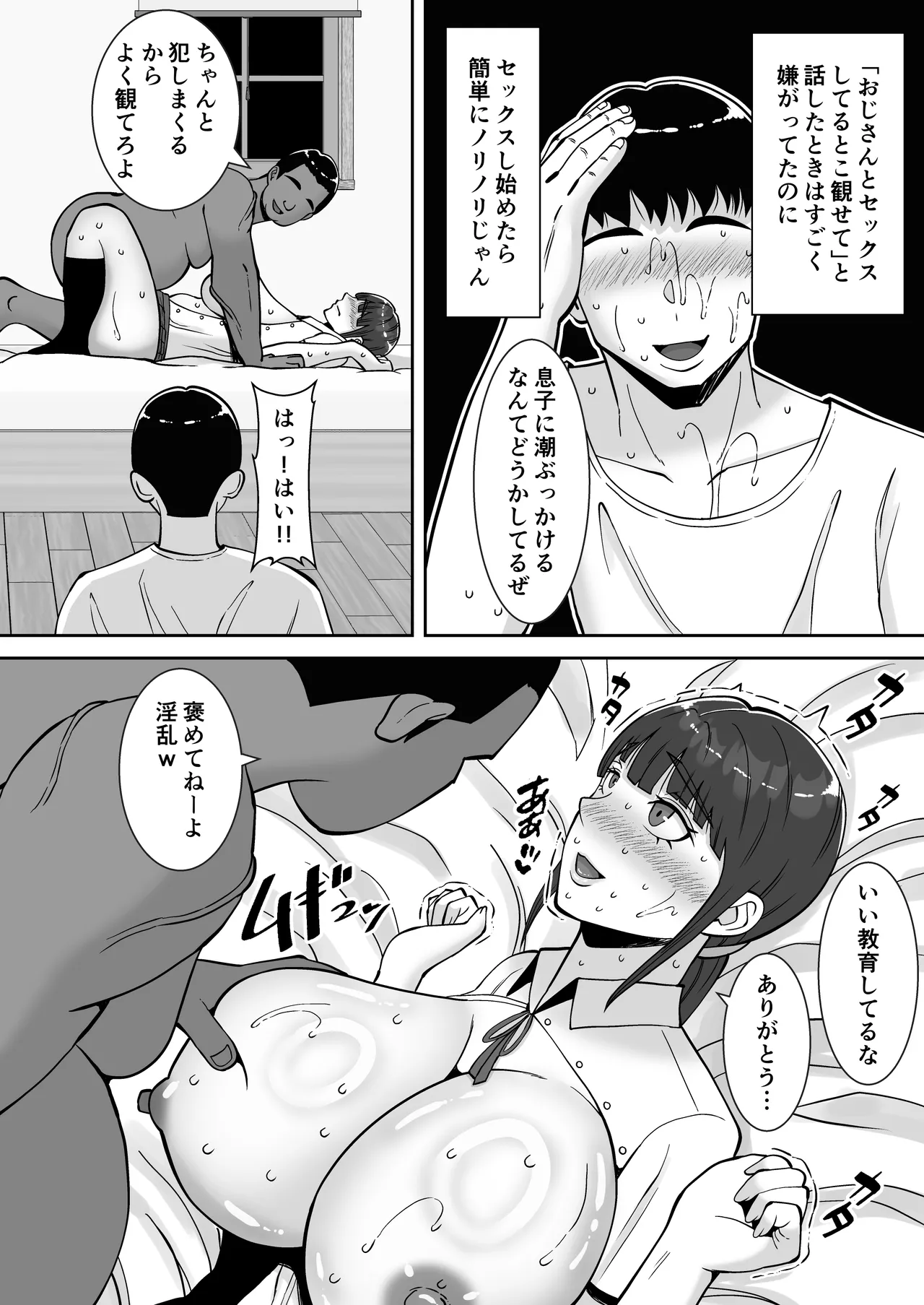 Inran Uwaki Onna o Netotte Nikubenki ni Shita Hanashi page 22 original parody - sole female mosaic censorship hentai manga - read online free