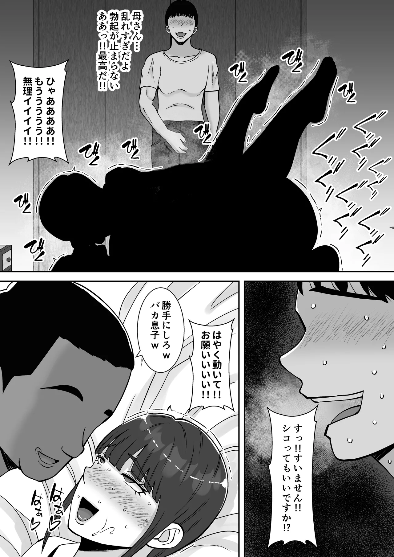 Inran Uwaki Onna o Netotte Nikubenki ni Shita Hanashi page 26 original parody - sole female mosaic censorship hentai manga - read online free