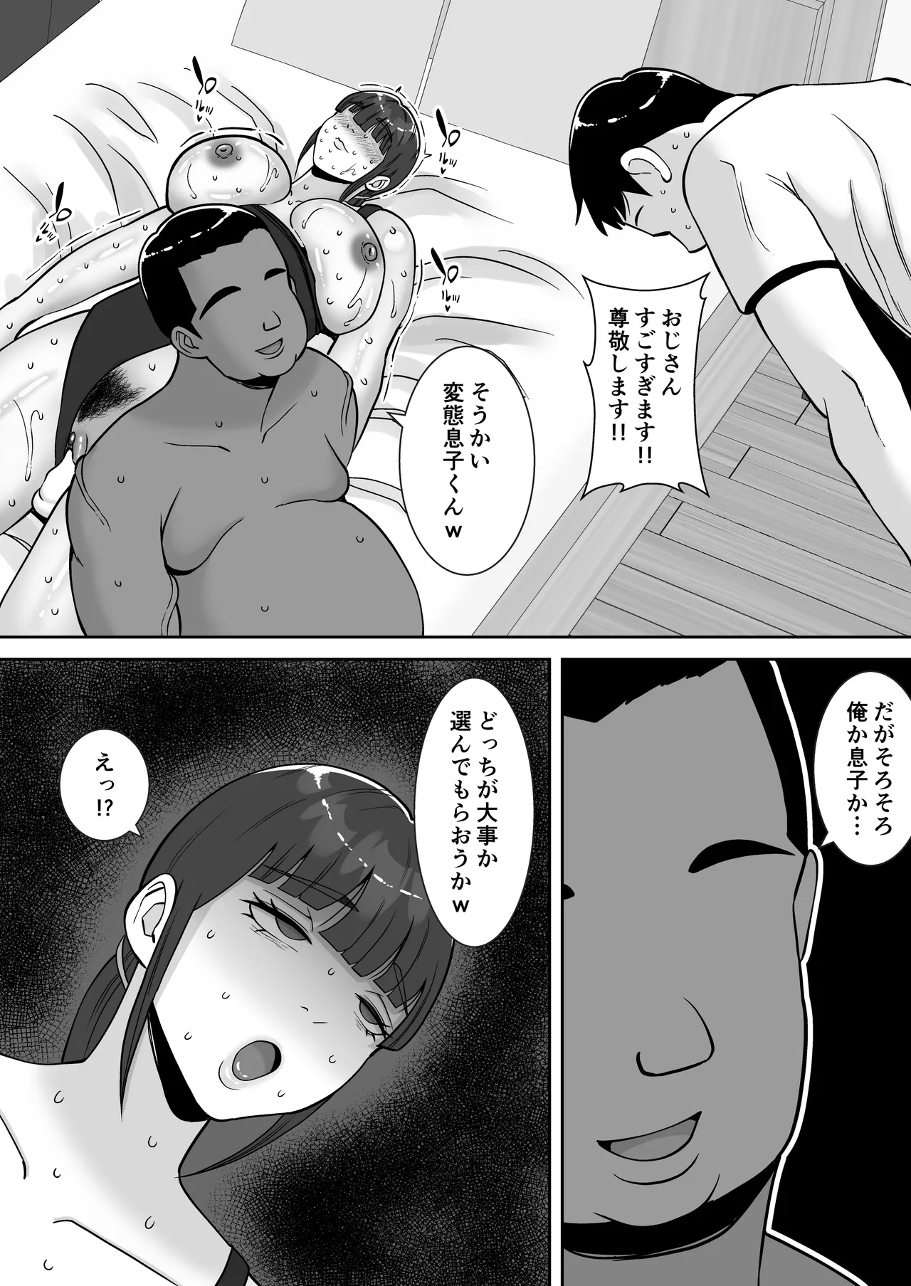 Inran Uwaki Onna o Netotte Nikubenki ni Shita Hanashi page 41 original parody - sole female mosaic censorship hentai manga - read online free