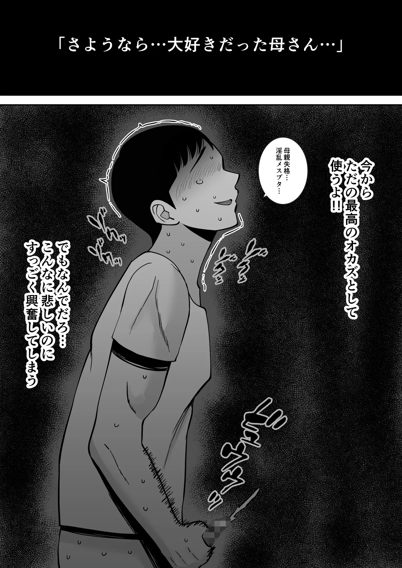 Inran Uwaki Onna o Netotte Nikubenki ni Shita Hanashi page 48 original parody - milf big breasts hentai manga - read online free