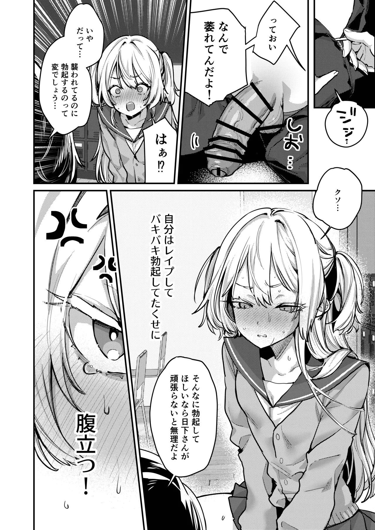 Kore demo Hontou ni Aishiteru 2 page 11 original parody - piercing schoolgirl uniform hentai manga - read online free