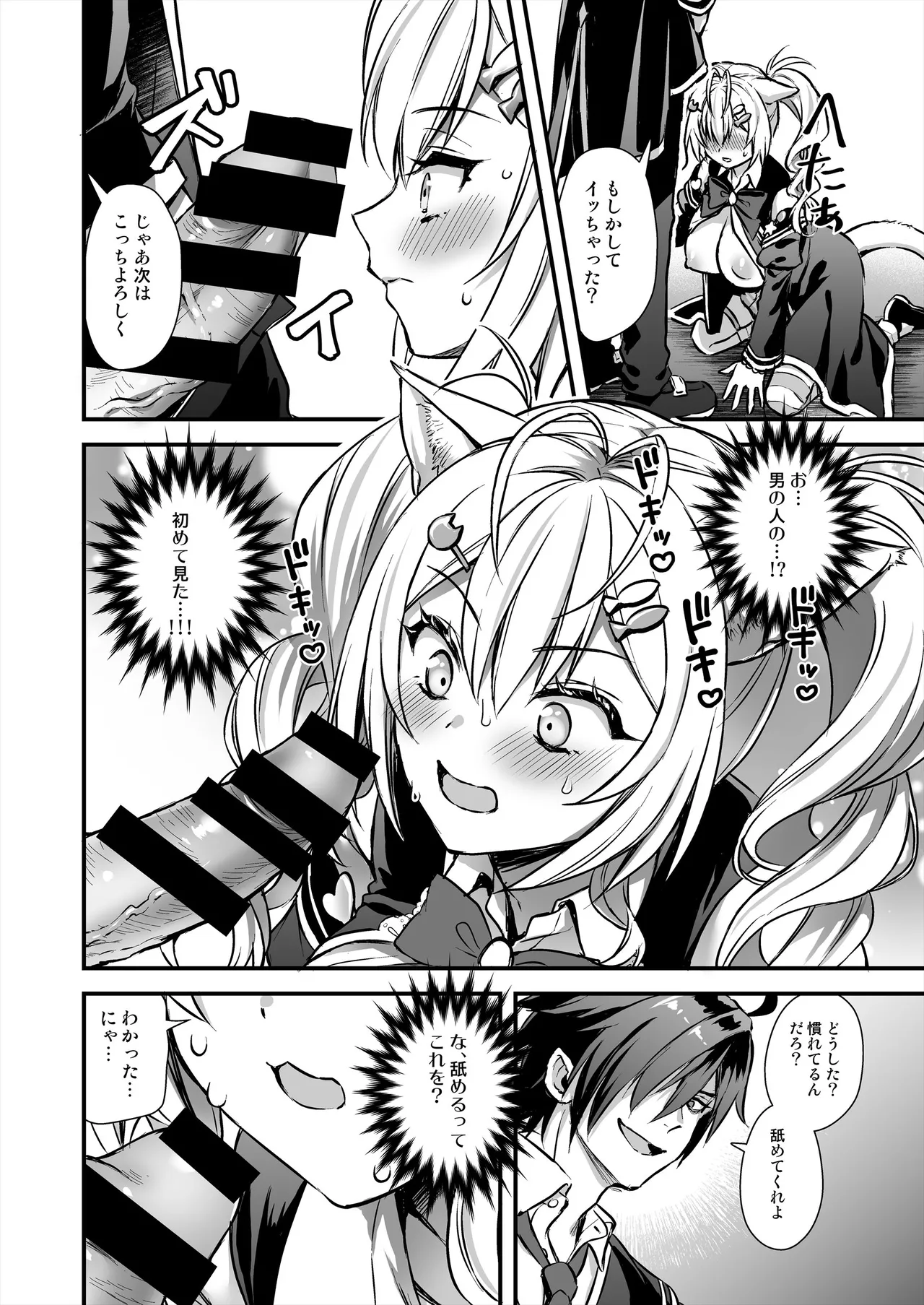 Mahou Gakuin no Ochikobore. 2 Nekomimi Shoujo no Himitsu o Nigitte Oppai o Nonde mita page 17 original parody - big breasts ahegao hentai manga - read online free