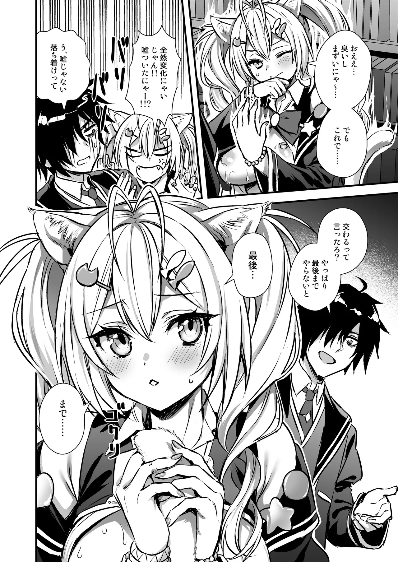 Mahou Gakuin no Ochikobore. 2 Nekomimi Shoujo no Himitsu o Nigitte Oppai o Nonde mita page 21 original parody - big breasts ahegao hentai manga - read online free