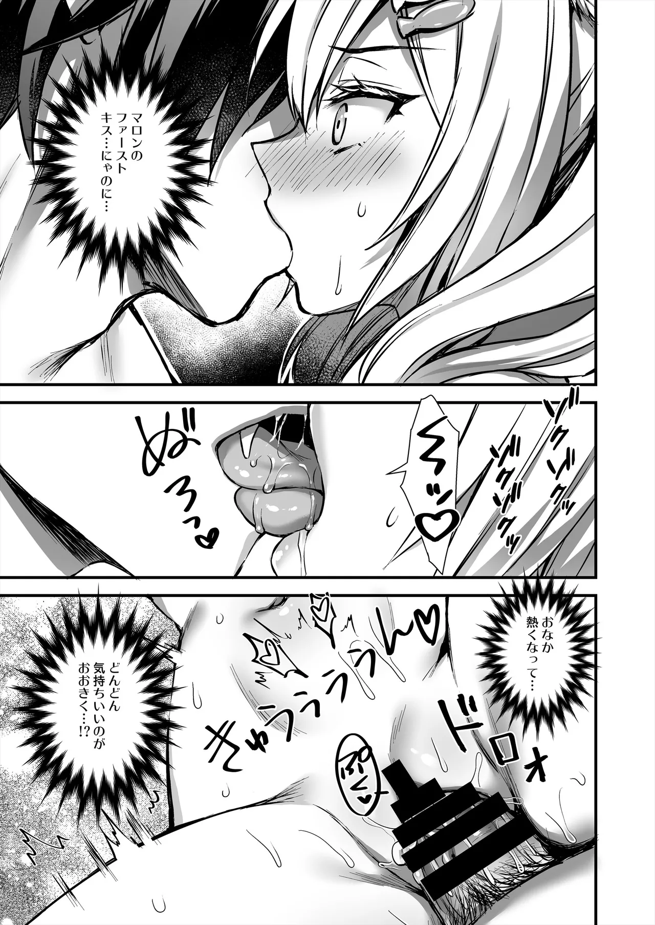 Mahou Gakuin no Ochikobore. 2 Nekomimi Shoujo no Himitsu o Nigitte Oppai o Nonde mita page 34 original parody - big breasts ahegao hentai manga - read online free