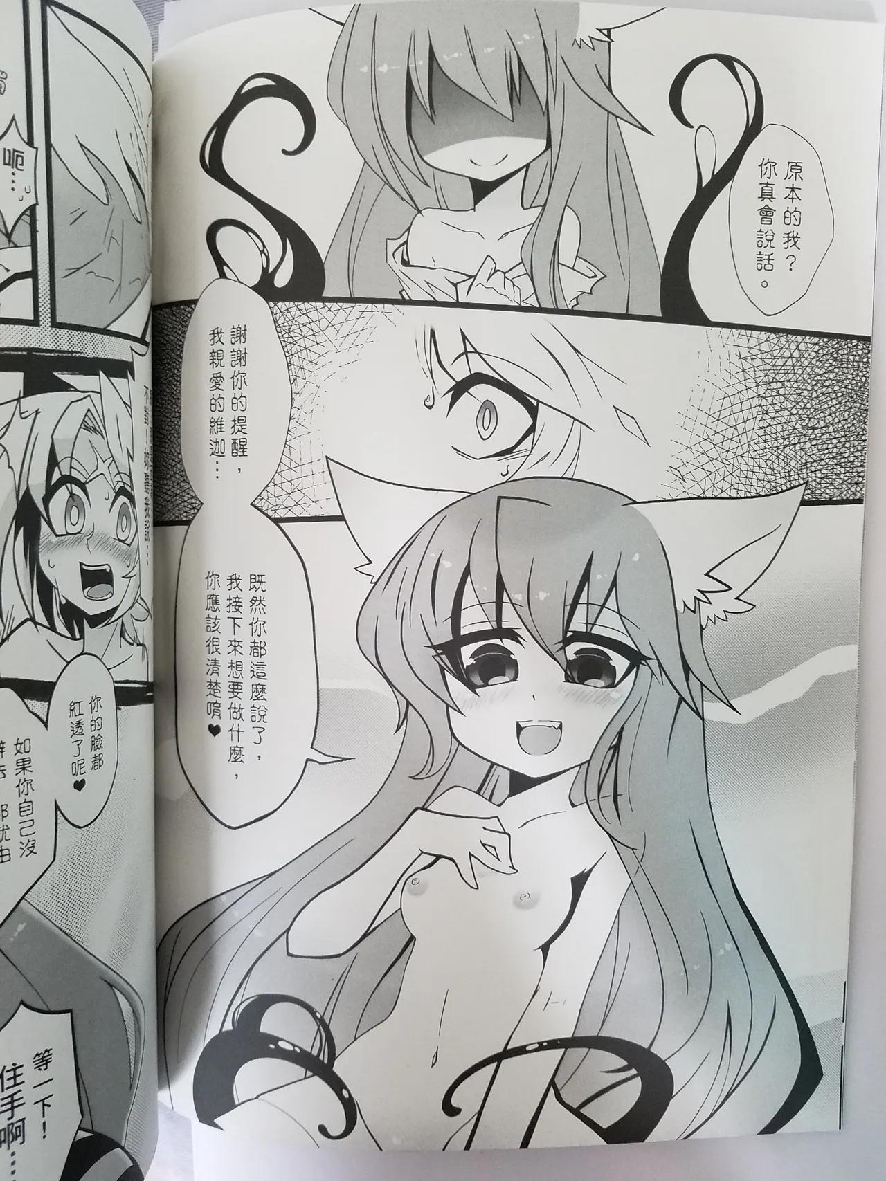 Page 11 of Lost Sugar