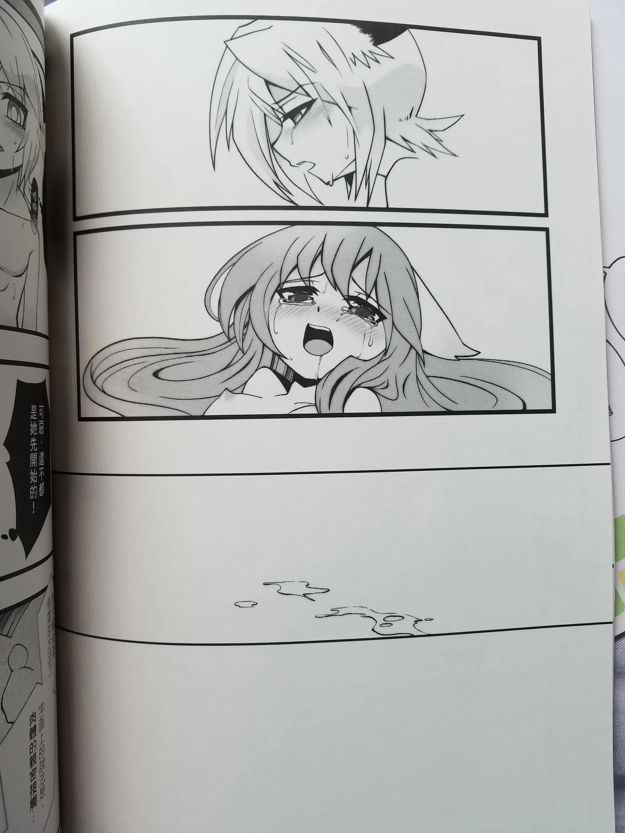 Lost Sugar page 19 featuring veigar league of legends parody - read online free