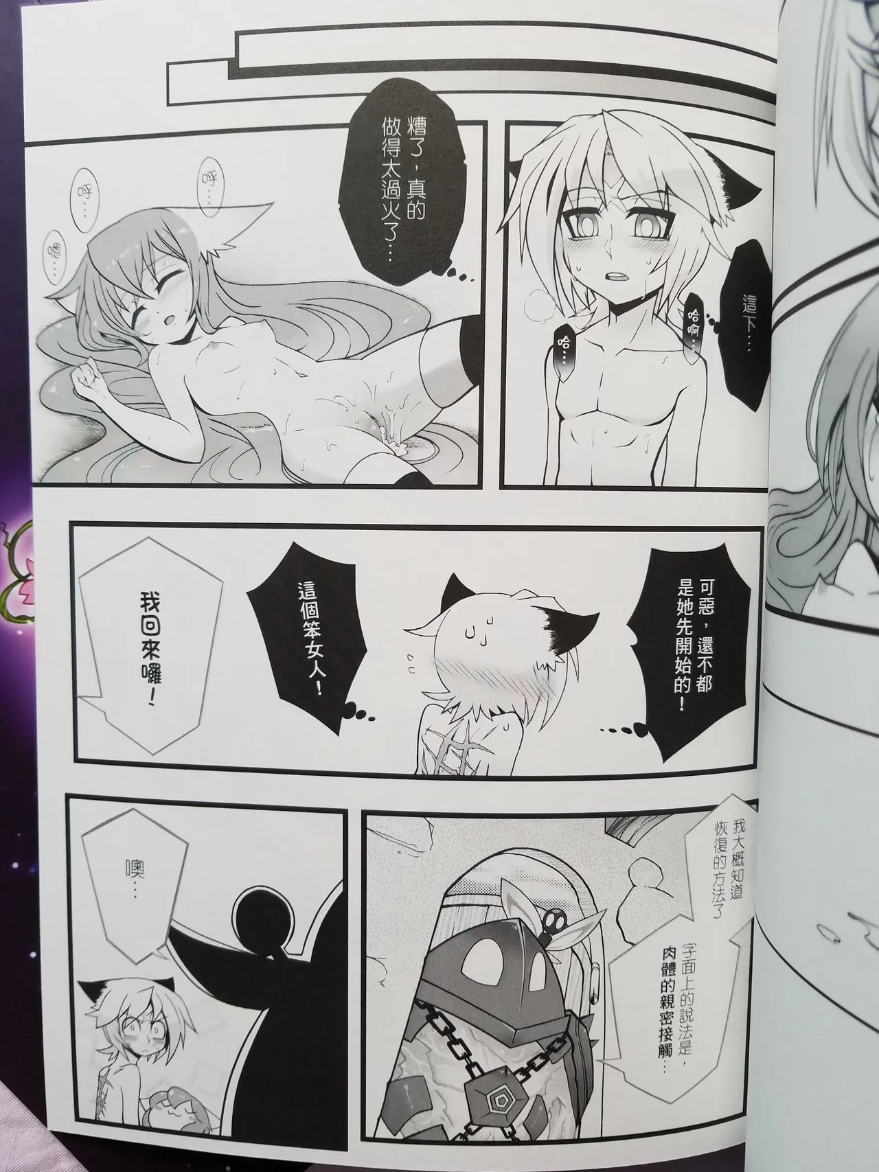 Lost Sugar page 20 featuring veigar league of legends parody - read online free