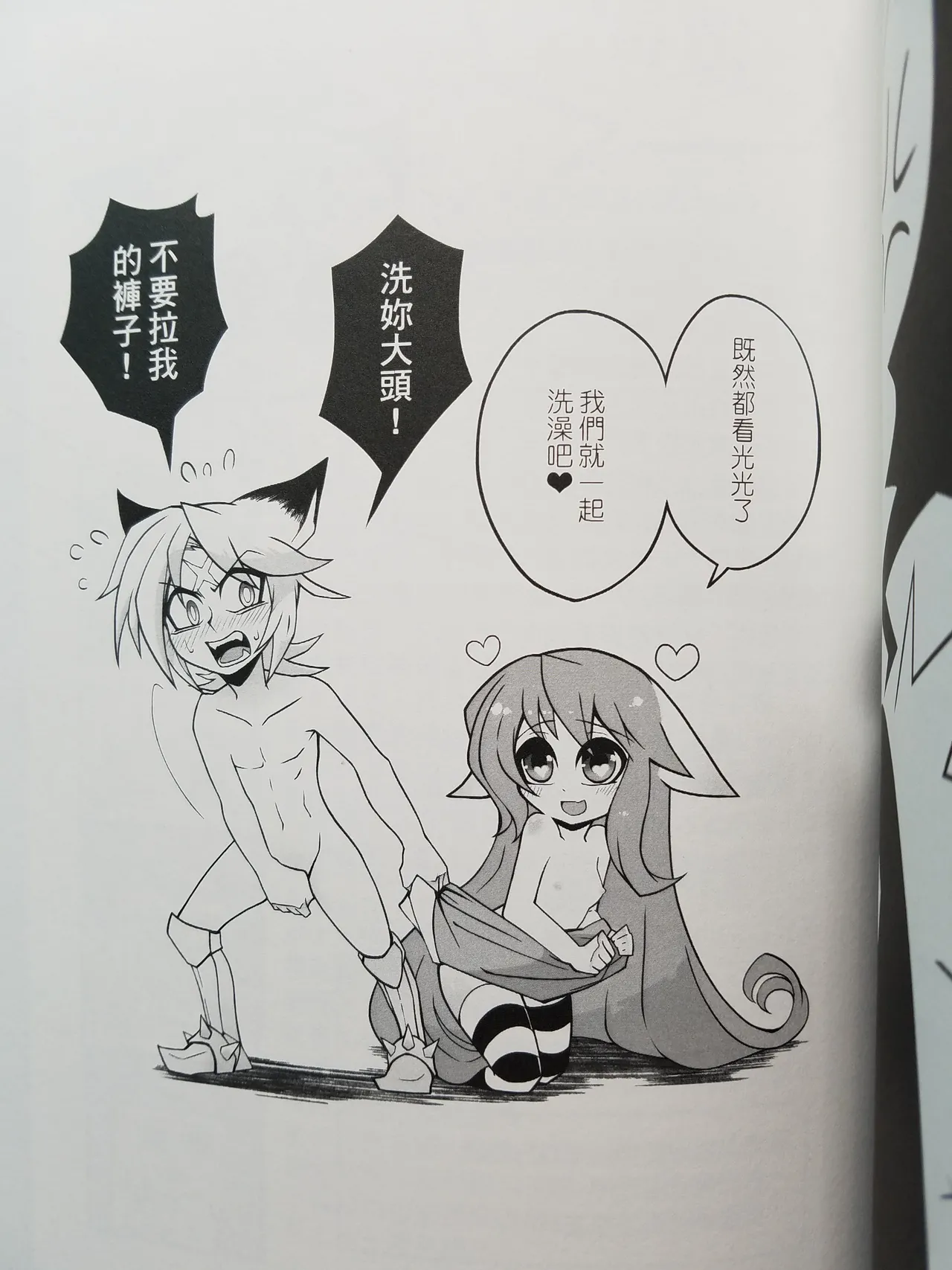 Lost Sugar page 22 featuring lulu league of legends parody - read online free