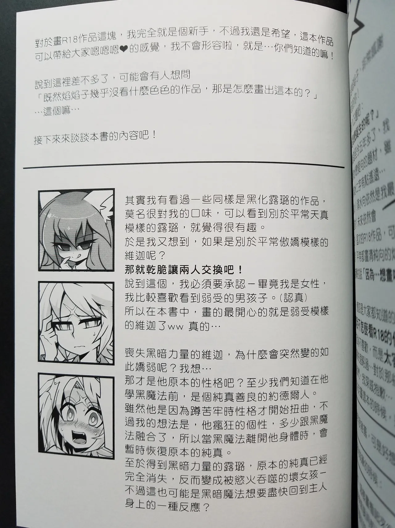 Page 24 of Lost Sugar