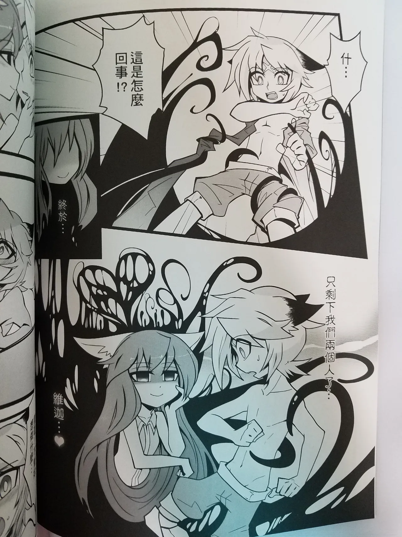 Lost Sugar page 9 featuring veigar league of legends parody - read online free