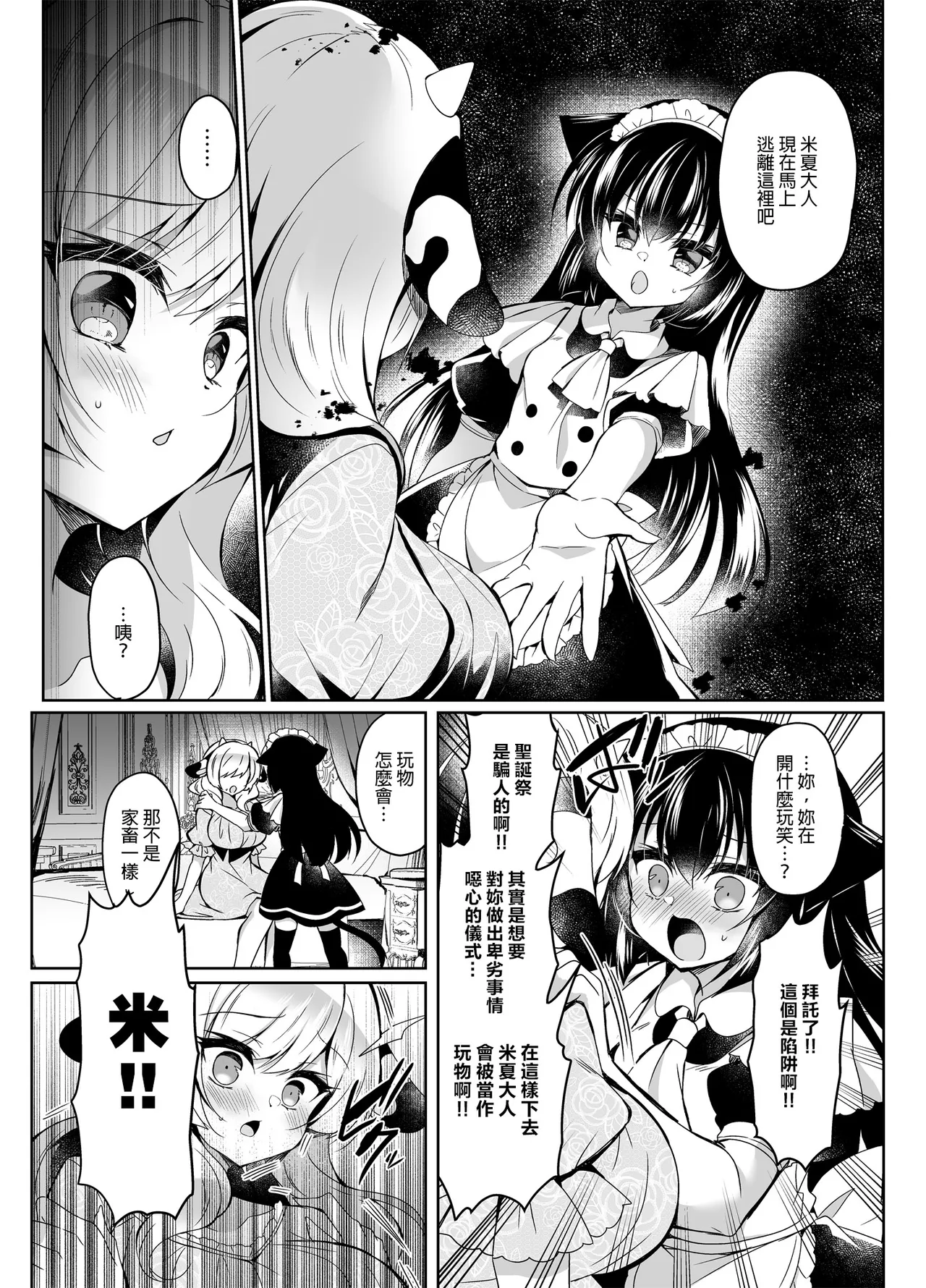 Ushi Kan R page 10 original parody - big breasts cowgirl hentai manga - read online free