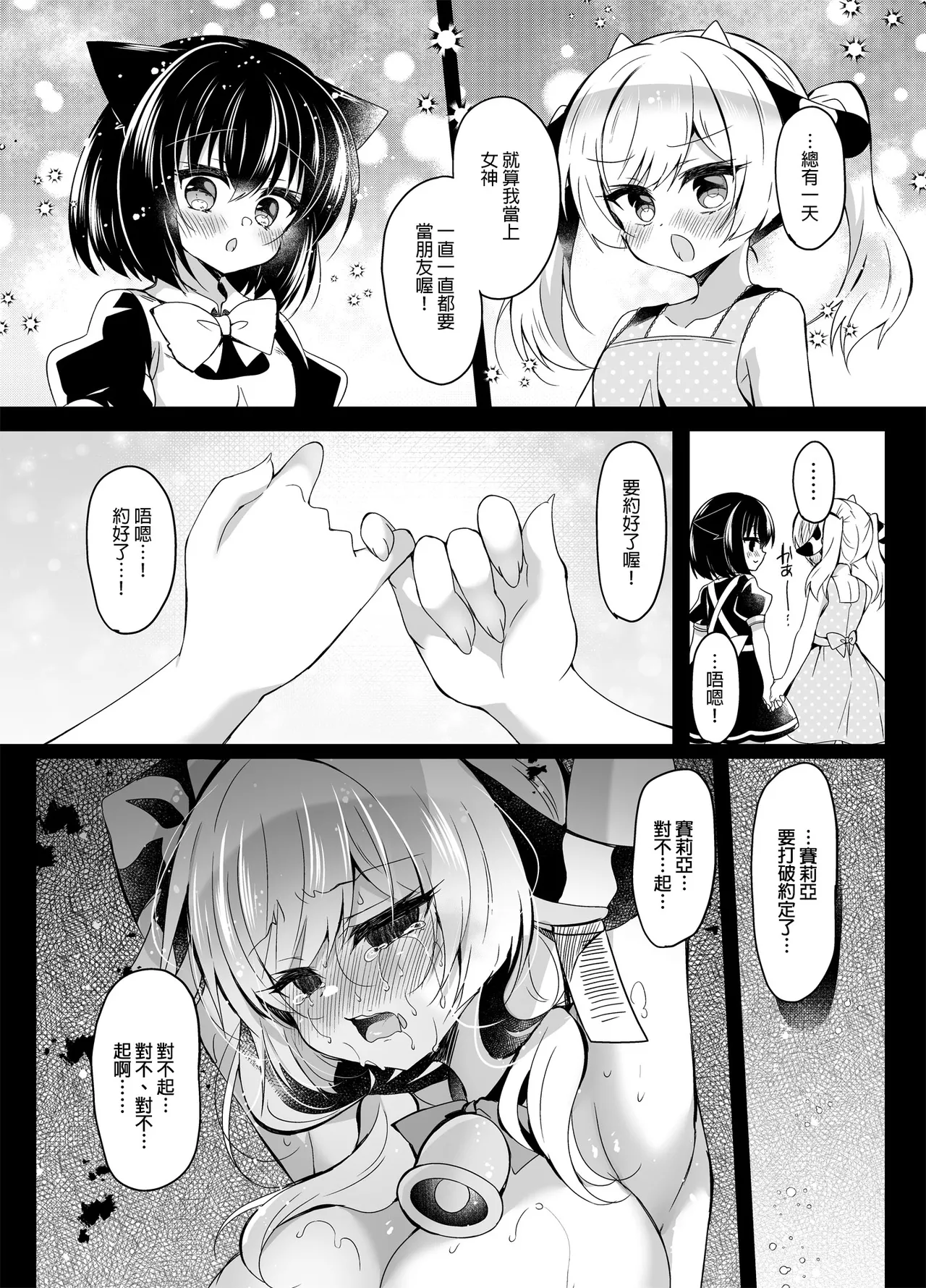 Ushi Kan R page 27 original parody - big breasts kemonomimi hentai manga - read online free