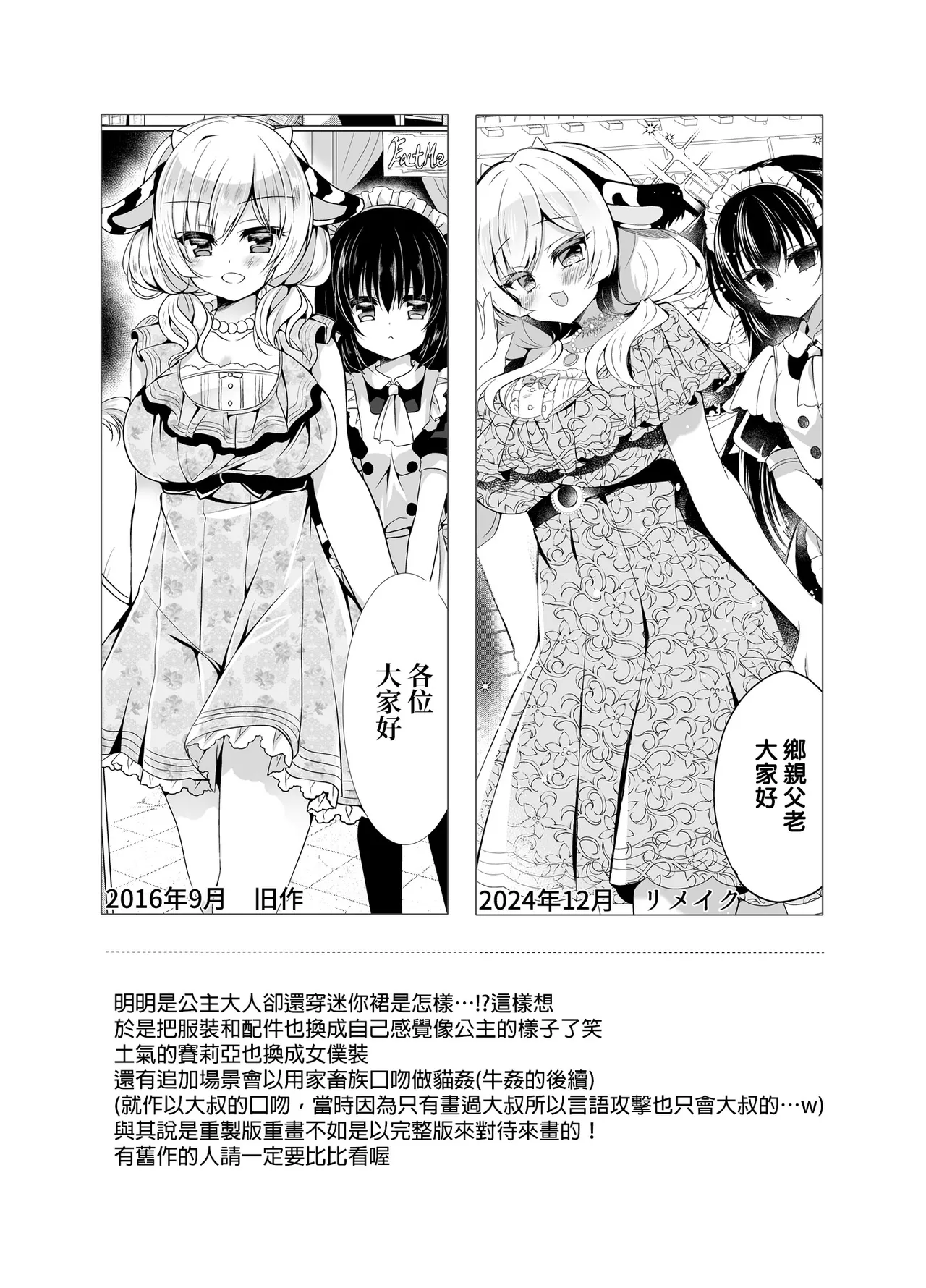 Ushi Kan R page 28 original parody - big breasts cowgirl hentai manga - read online free