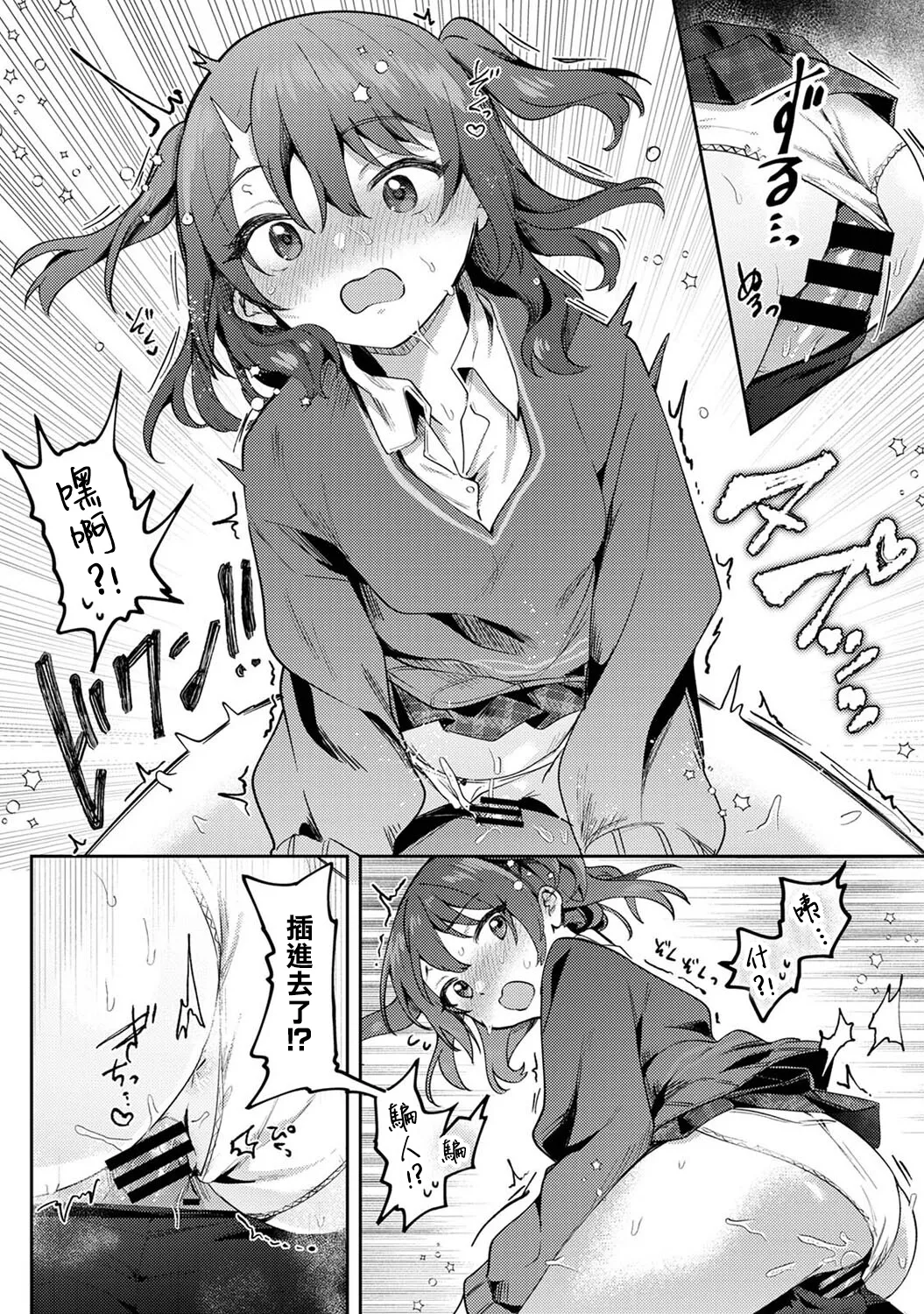 Ore no Bushitsu ga Yaribeya ni!? Ch. 1-3 page 17 - schoolboy uniform schoolgirl uniform hentai manga - read online free